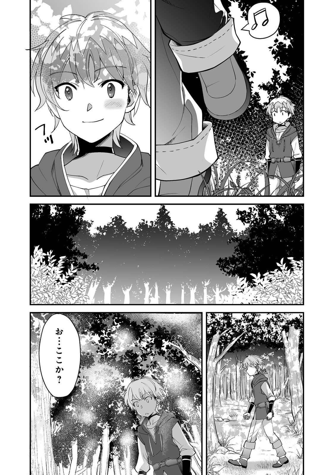 Hyahhaa na Osananajimi-tachi to Hajimeru VRMMO - Chapter 3.1 - Page 8