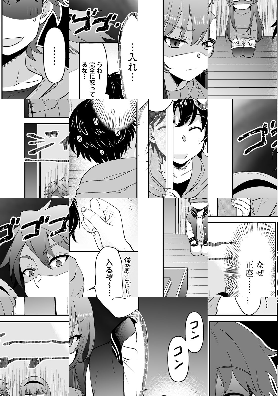 Hyahhana Osananajimi-tachi to Hajimeru VRMMO - Chapter 5 - Page 8