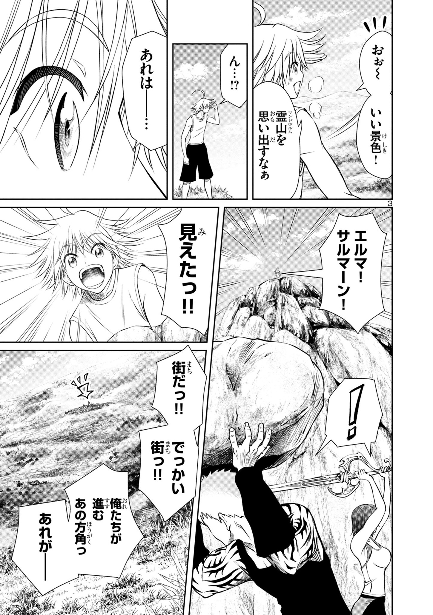Hyakuma No Aruji - Chapter 32 - Page 3