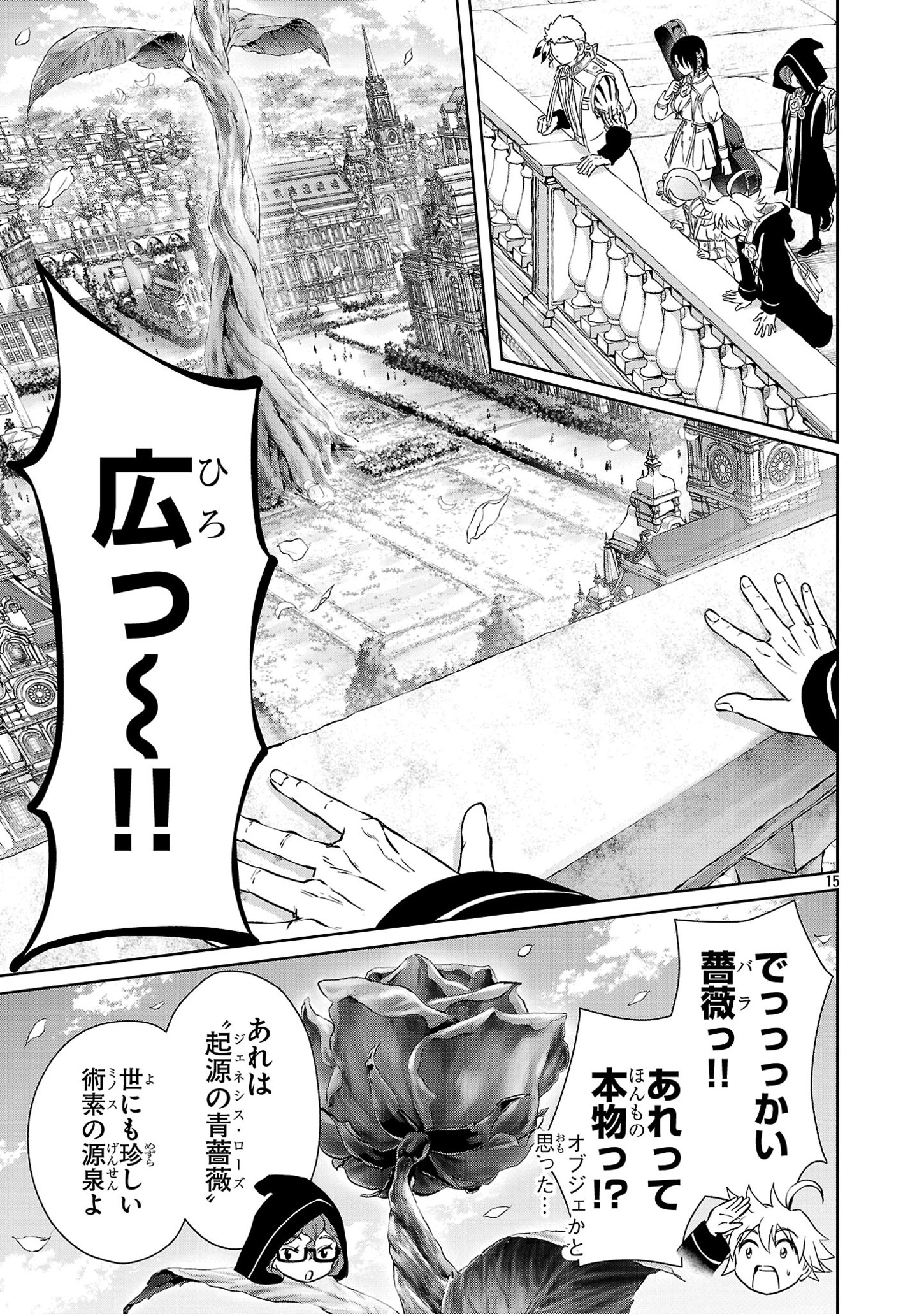 Hyakuma No Aruji - Chapter 34 - Page 15