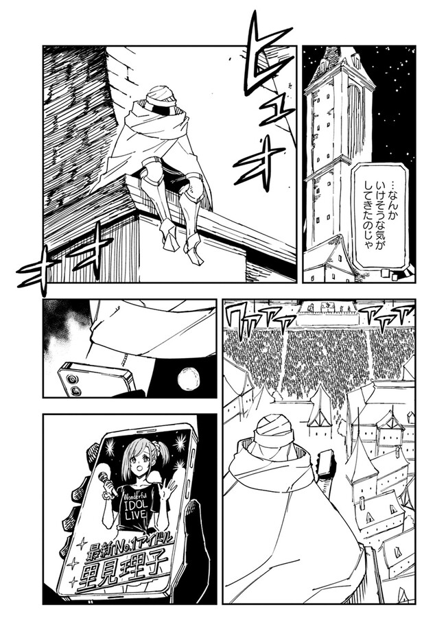 Hyakuren no Haou to Seiyaku no Ikusa Otome Manga - Chapter 29 - Manga Rock  Team - Read Manga Online For Free