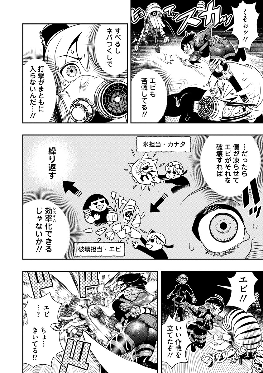 Hyoukaku no Meteoria - Chapter 10 - Page 24