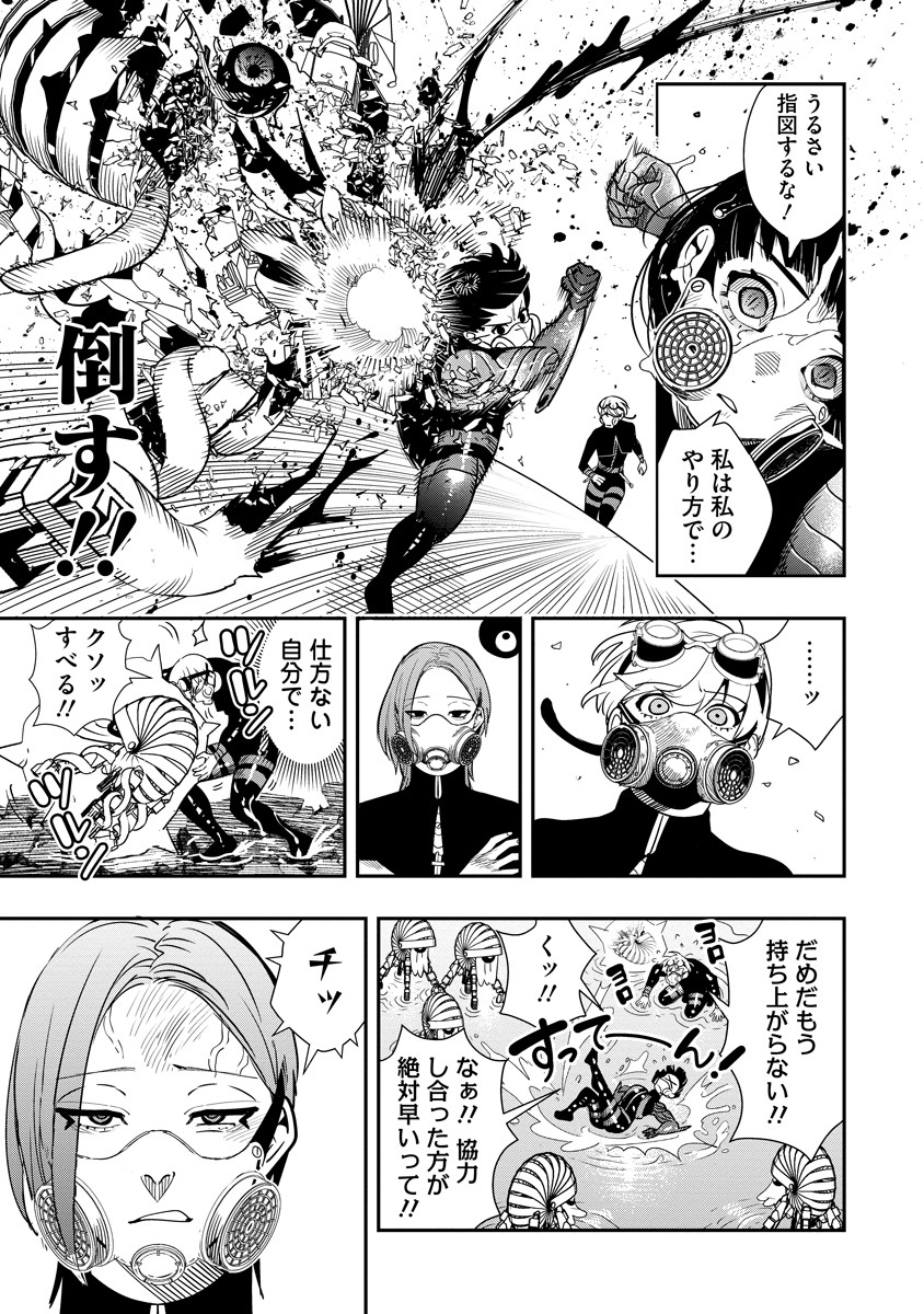 Hyoukaku no Meteoria - Chapter 10 - Page 25