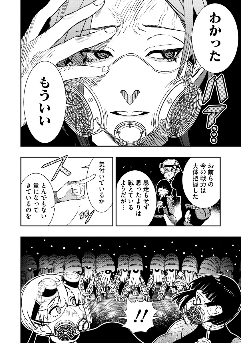 Hyoukaku no Meteoria - Chapter 10 - Page 26