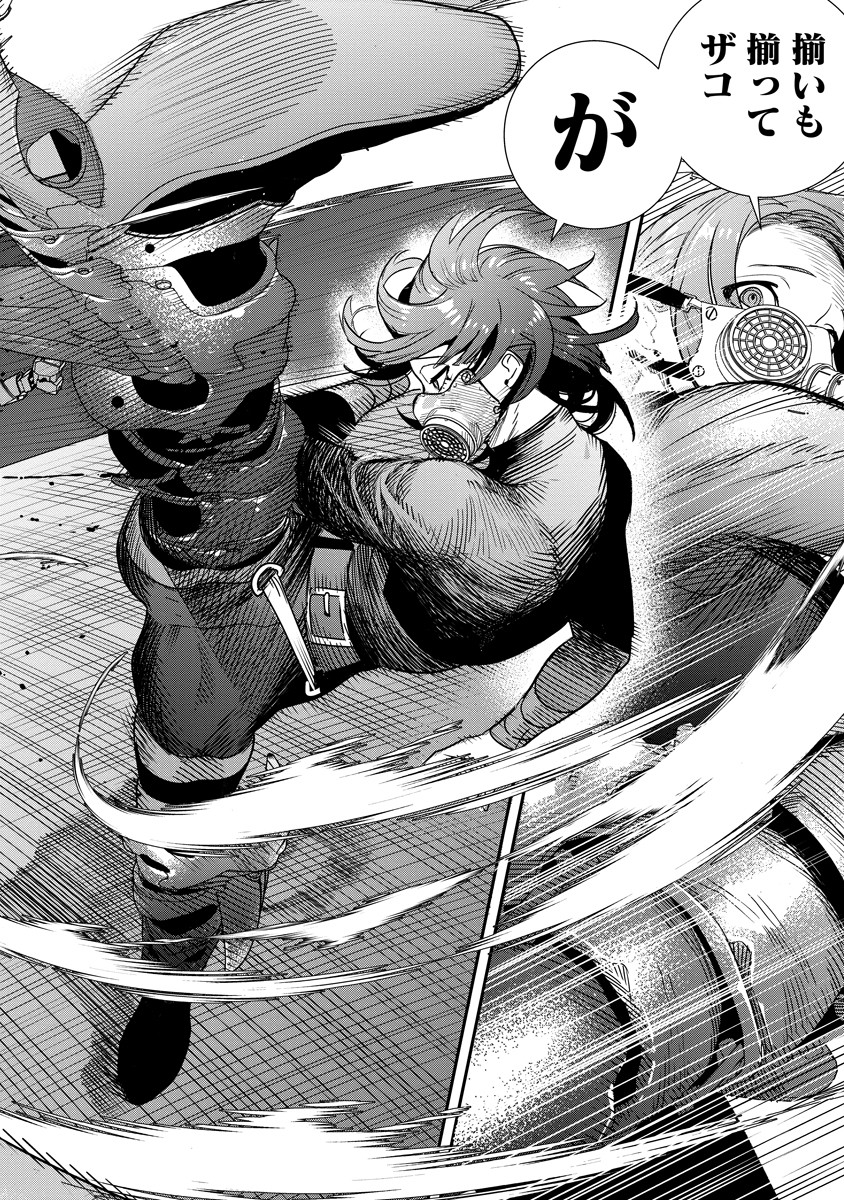 Hyoukaku no Meteoria - Chapter 10 - Page 28