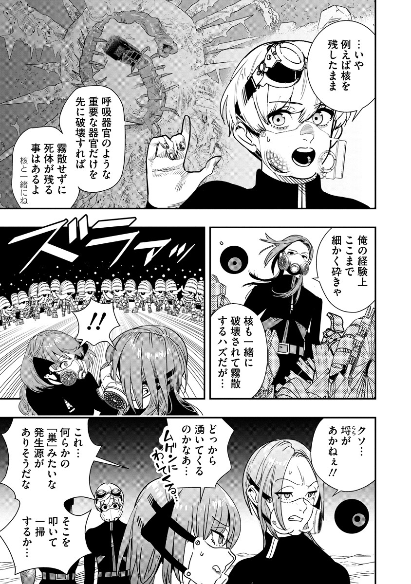 Hyoukaku no Meteoria - Chapter 11.1 - Page 3