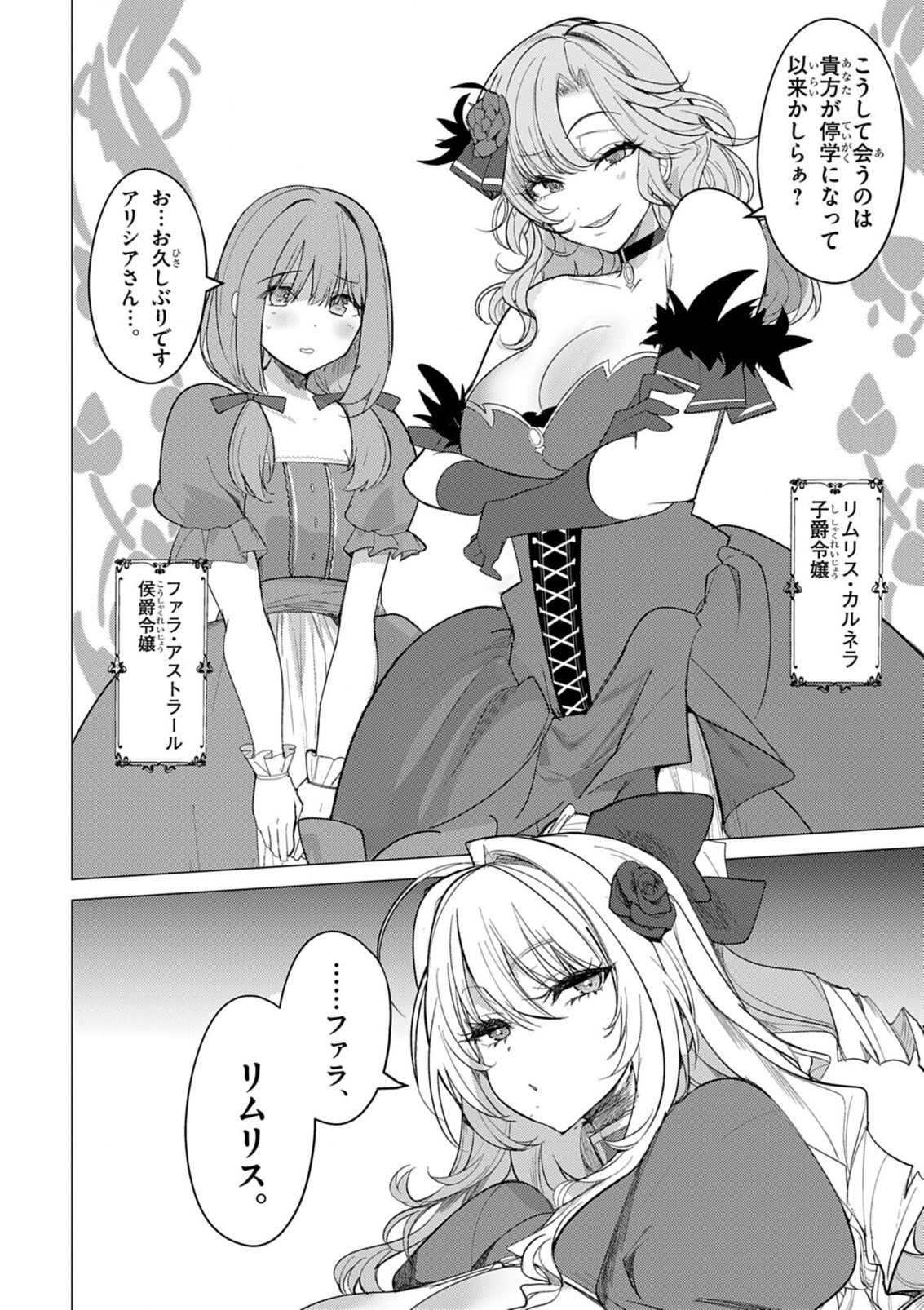 Hyouketsu Reijou-sama wo Follow Shitara, Mechamecha Dekiai Sareteshimatta Ken - Chapter 2 - Page 8