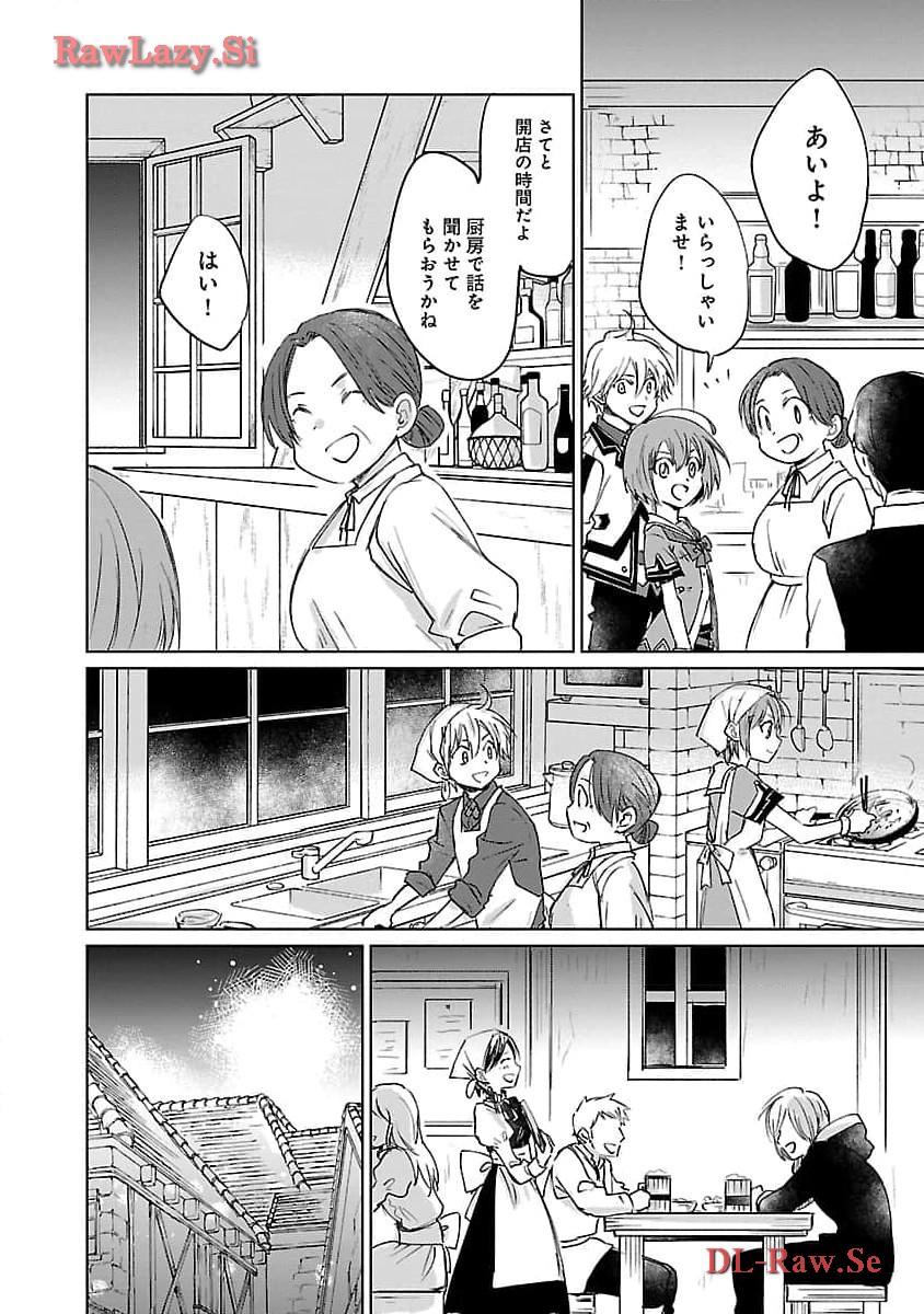 Hyouketsukei Koso Saikyou desu! – Chiisakute Kawaii Shishou to Kekkon suru Tame ni Saikyou no Majutsushi wo Mezashimasu - Chapter 11 - Page 12