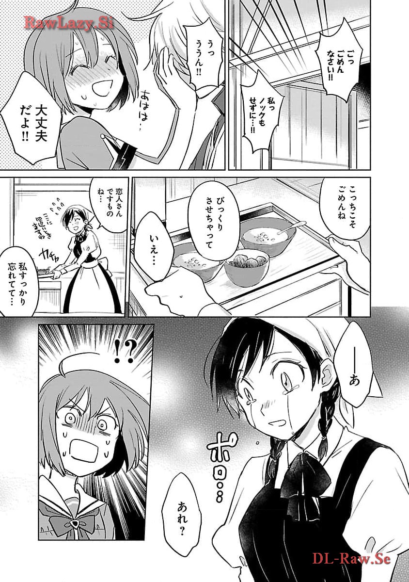 Hyouketsukei Koso Saikyou desu! – Chiisakute Kawaii Shishou to Kekkon suru Tame ni Saikyou no Majutsushi wo Mezashimasu - Chapter 11 - Page 25