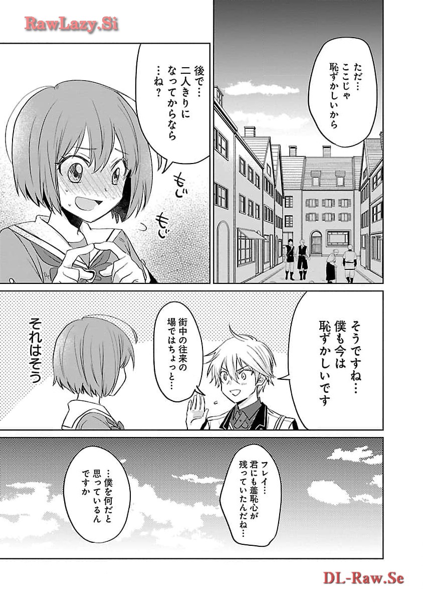 Hyouketsukei Koso Saikyou desu! – Chiisakute Kawaii Shishou to Kekkon suru Tame ni Saikyou no Majutsushi wo Mezashimasu - Chapter 11 - Page 5