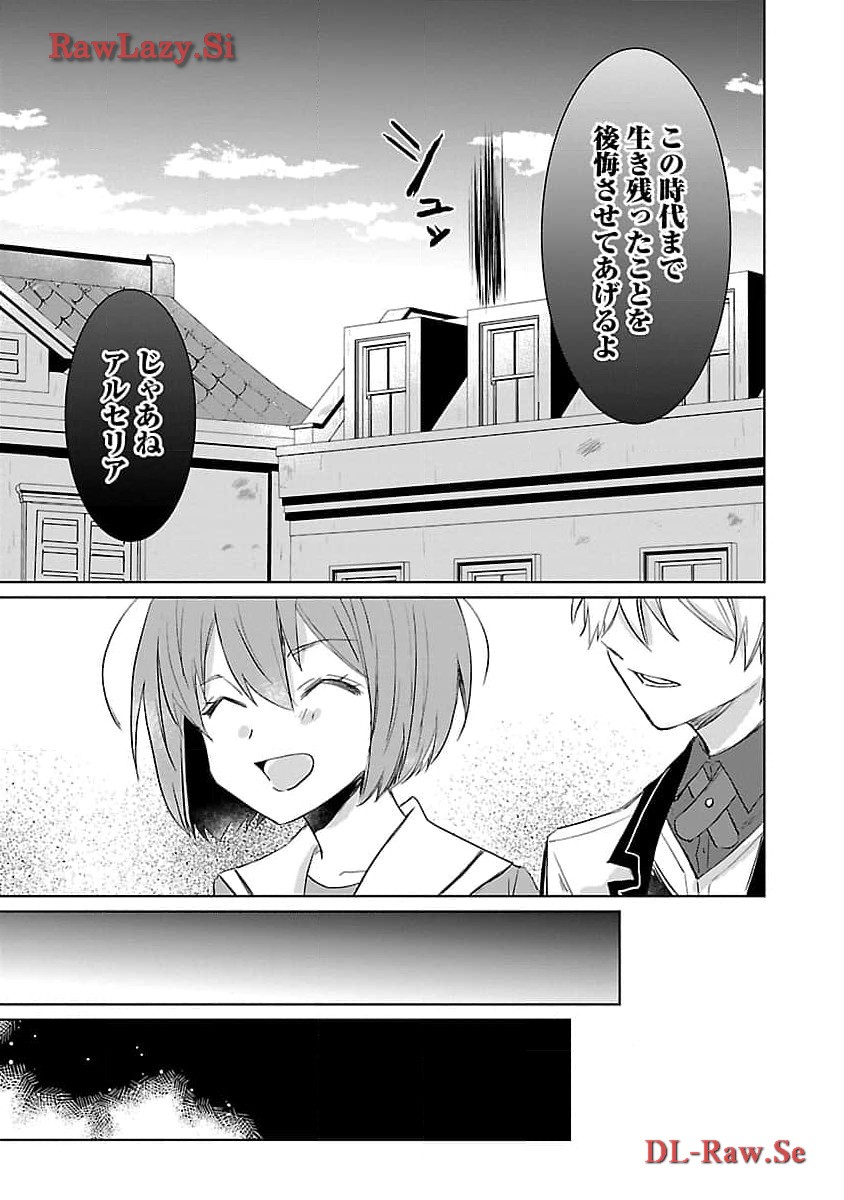 Hyouketsukei Koso Saikyou desu! – Chiisakute Kawaii Shishou to Kekkon suru Tame ni Saikyou no Majutsushi wo Mezashimasu - Chapter 11 - Page 9