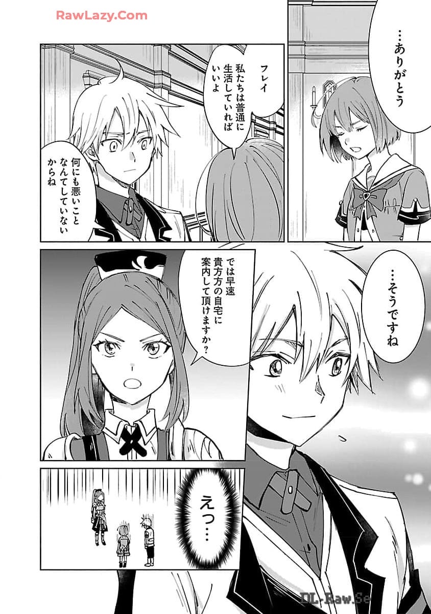 Hyouketsukei Koso Saikyou desu! – Chiisakute Kawaii Shishou to Kekkon suru Tame ni Saikyou no Majutsushi wo Mezashimasu - Chapter 13 - Page 10