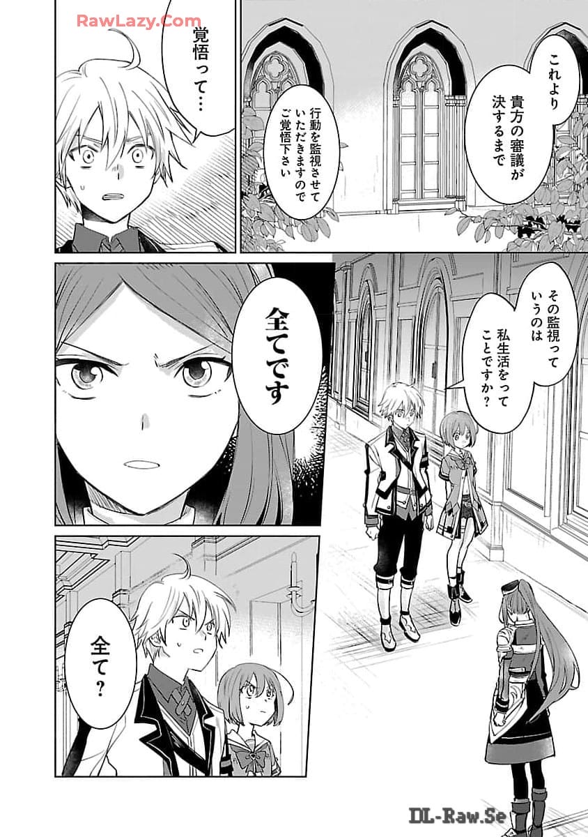 Hyouketsukei Koso Saikyou desu! – Chiisakute Kawaii Shishou to Kekkon suru Tame ni Saikyou no Majutsushi wo Mezashimasu - Chapter 13 - Page 4