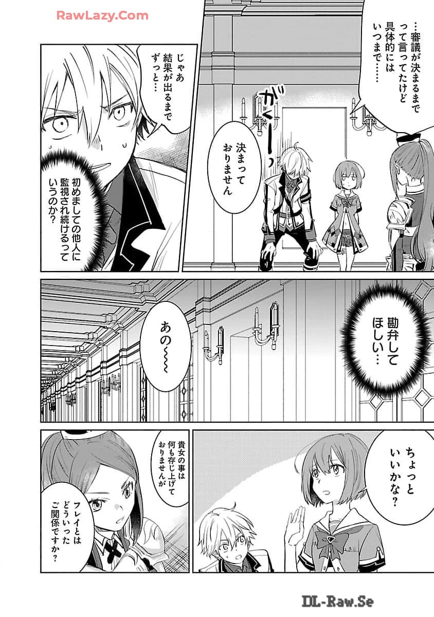 Hyouketsukei Koso Saikyou desu! – Chiisakute Kawaii Shishou to Kekkon suru Tame ni Saikyou no Majutsushi wo Mezashimasu - Chapter 13 - Page 6