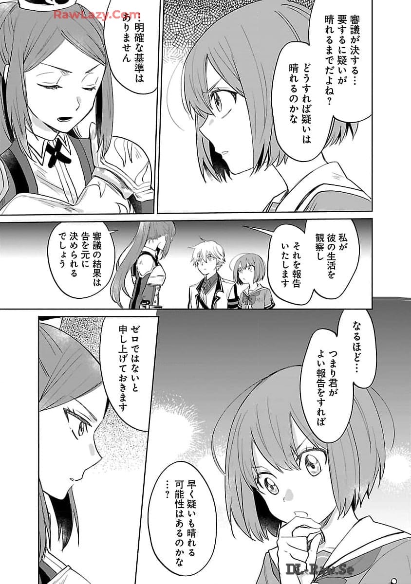 Hyouketsukei Koso Saikyou desu! – Chiisakute Kawaii Shishou to Kekkon suru Tame ni Saikyou no Majutsushi wo Mezashimasu - Chapter 13 - Page 9