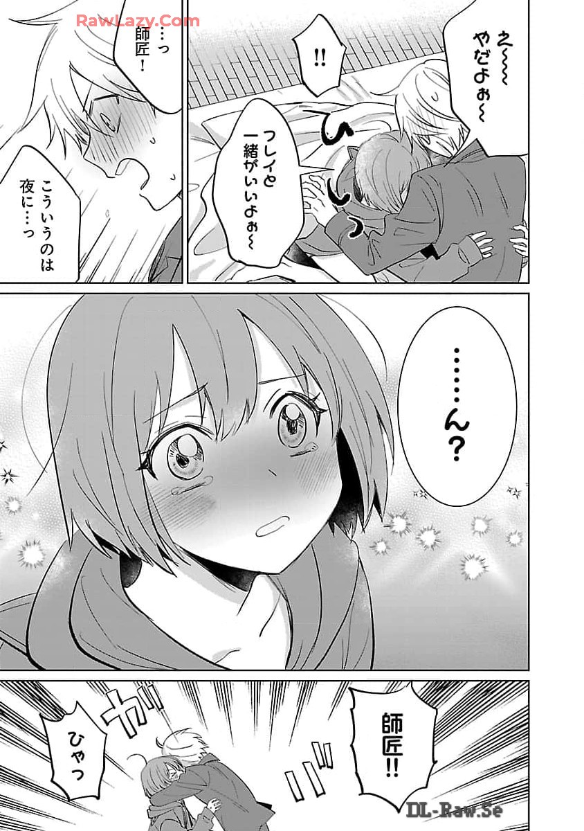 Hyouketsukei Koso Saikyou desu! – Chiisakute Kawaii Shishou to Kekkon suru Tame ni Saikyou no Majutsushi wo Mezashimasu - Chapter 14 - Page 7