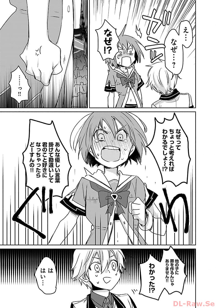 Hyouketsukei Koso Saikyou desu! – Chiisakute Kawaii Shishou to Kekkon suru Tame ni Saikyou no Majutsushi wo Mezashimasu - Chapter 7 - Page 19