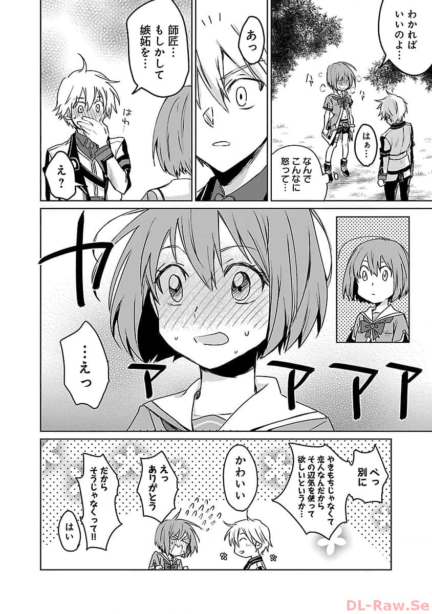 Hyouketsukei Koso Saikyou desu! – Chiisakute Kawaii Shishou to Kekkon suru Tame ni Saikyou no Majutsushi wo Mezashimasu - Chapter 7 - Page 20