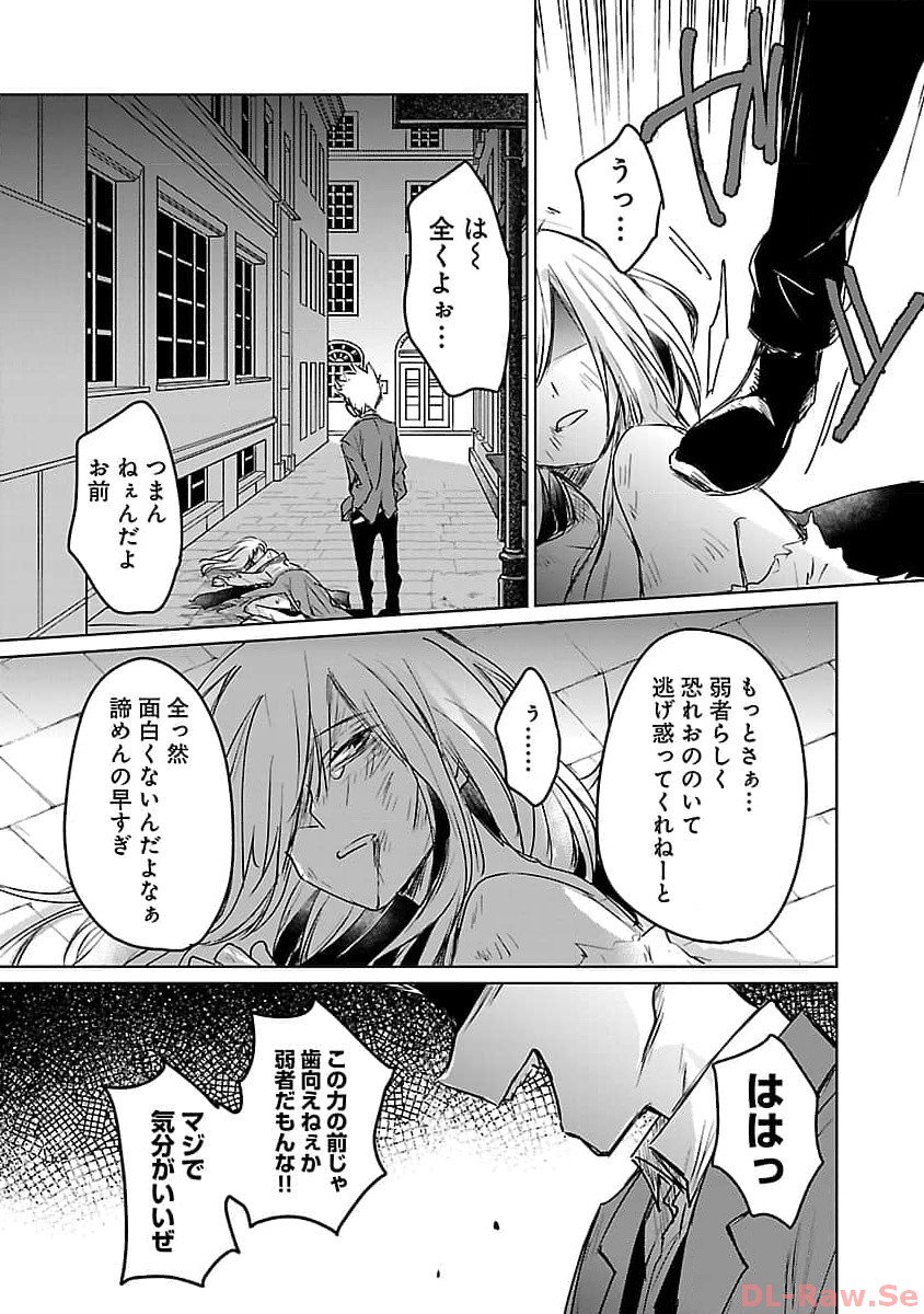 Hyouketsukei Koso Saikyou desu! – Chiisakute Kawaii Shishou to Kekkon suru Tame ni Saikyou no Majutsushi wo Mezashimasu - Chapter 7 - Page 25