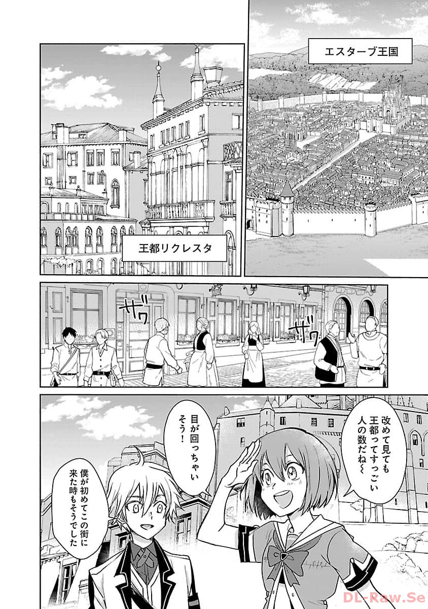 Hyouketsukei Koso Saikyou desu! – Chiisakute Kawaii Shishou to Kekkon suru Tame ni Saikyou no Majutsushi wo Mezashimasu - Chapter 8 - Page 4