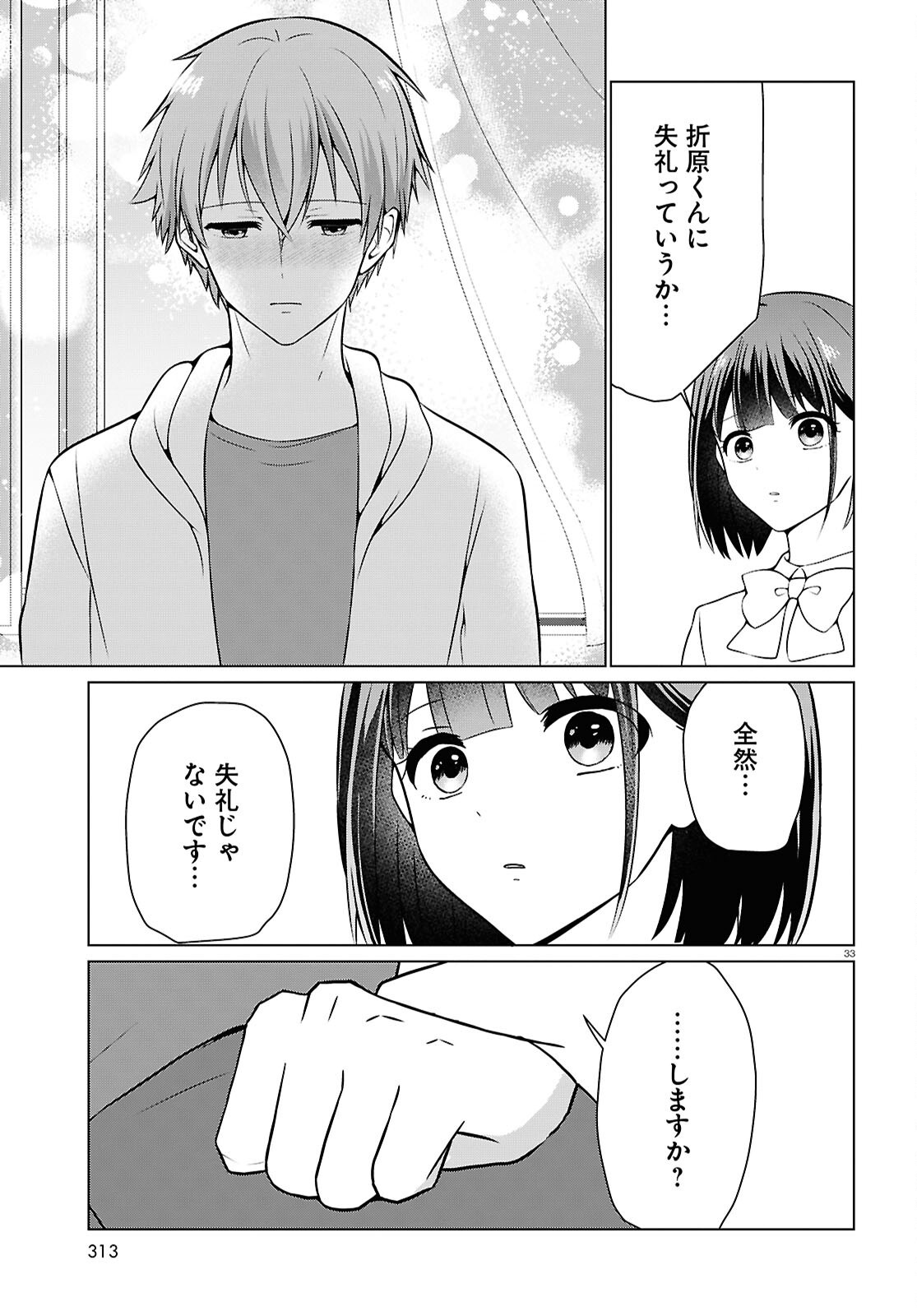 Ichigun Danshi wa Koishiteru - Chapter 8 - Page 33