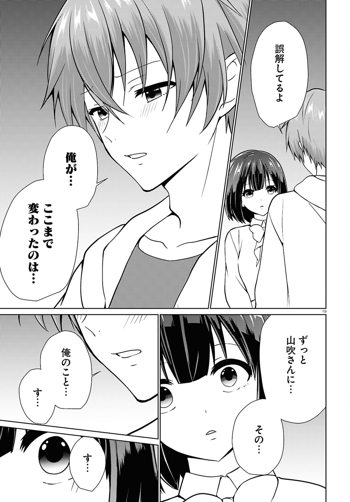 Ichigun Danshi wa Koishiteru - Chapter 9 - Page 19