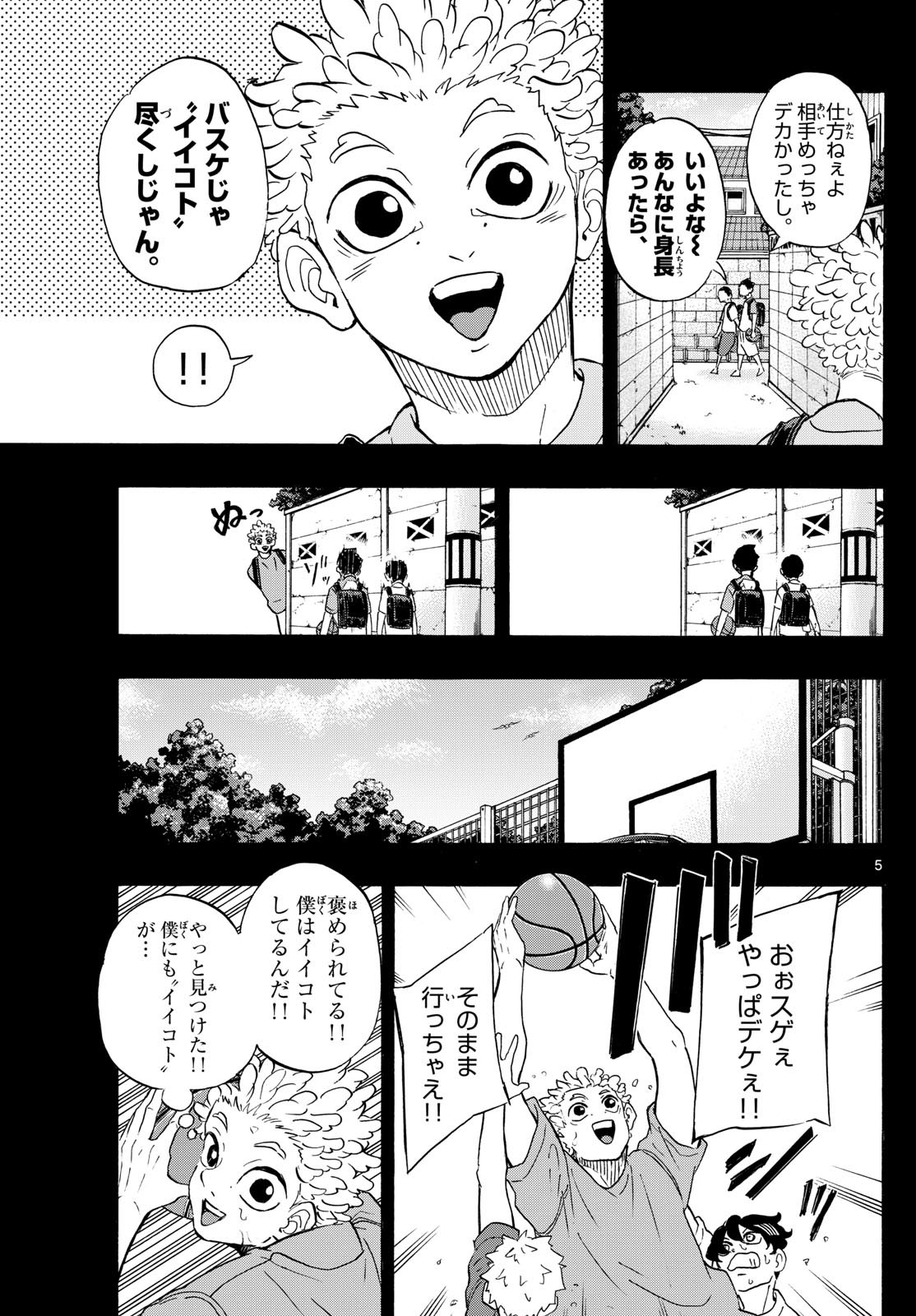 Ichika Bachika (HONMA Jinsuke) - Chapter 16 - Page 5