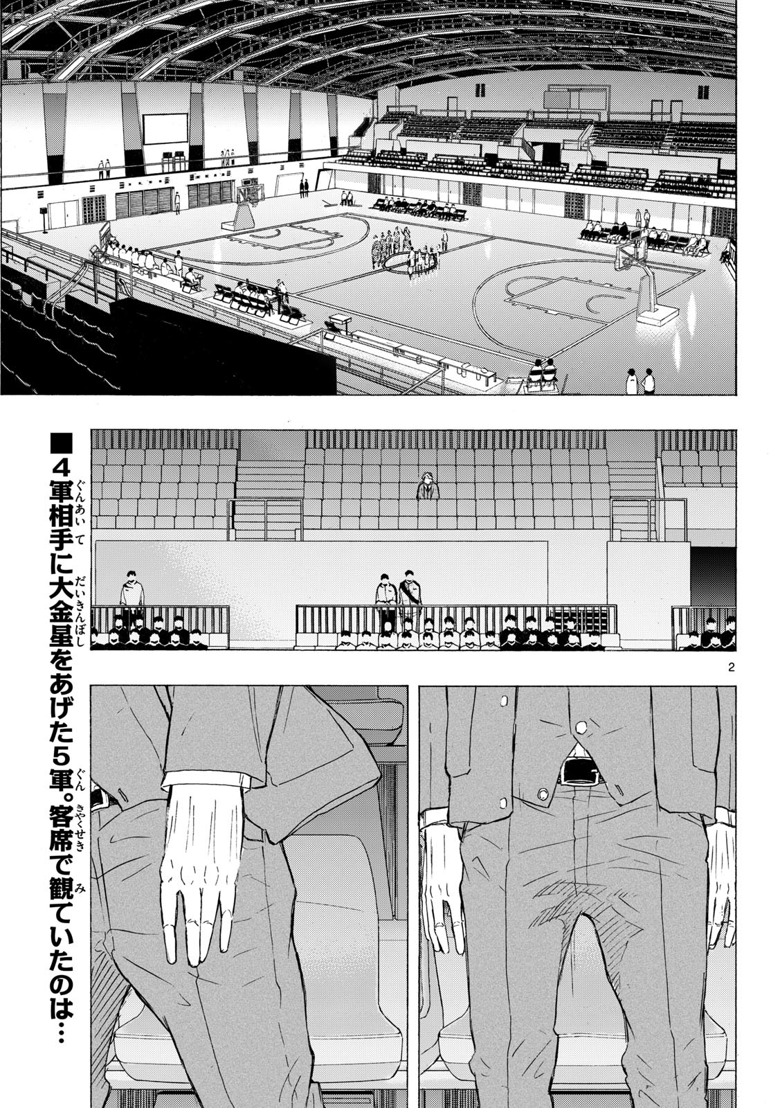 Ichika Bachika (HONMA Jinsuke) - Chapter 23 - Page 3