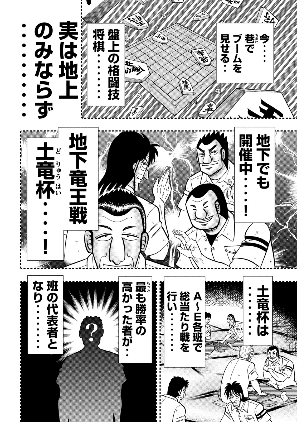 Ichinichi Gaishutsuroku Hanchou - Chapter 151 - Page 3