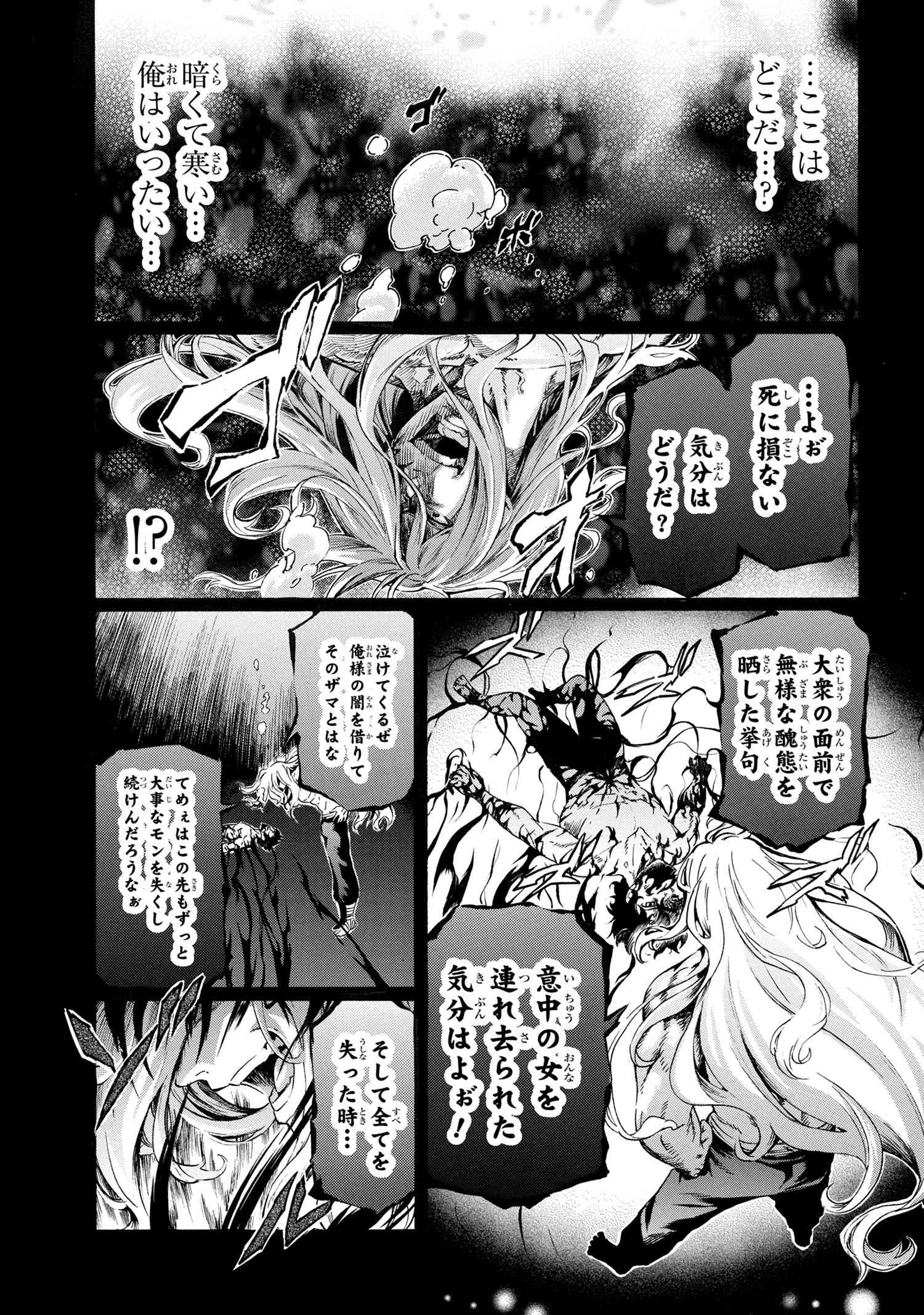 Ichioku-nen Button o Renda Shita Ore wa, Kizuitara Saikyou ni Natteita - Chapter 30.1 - Page 1