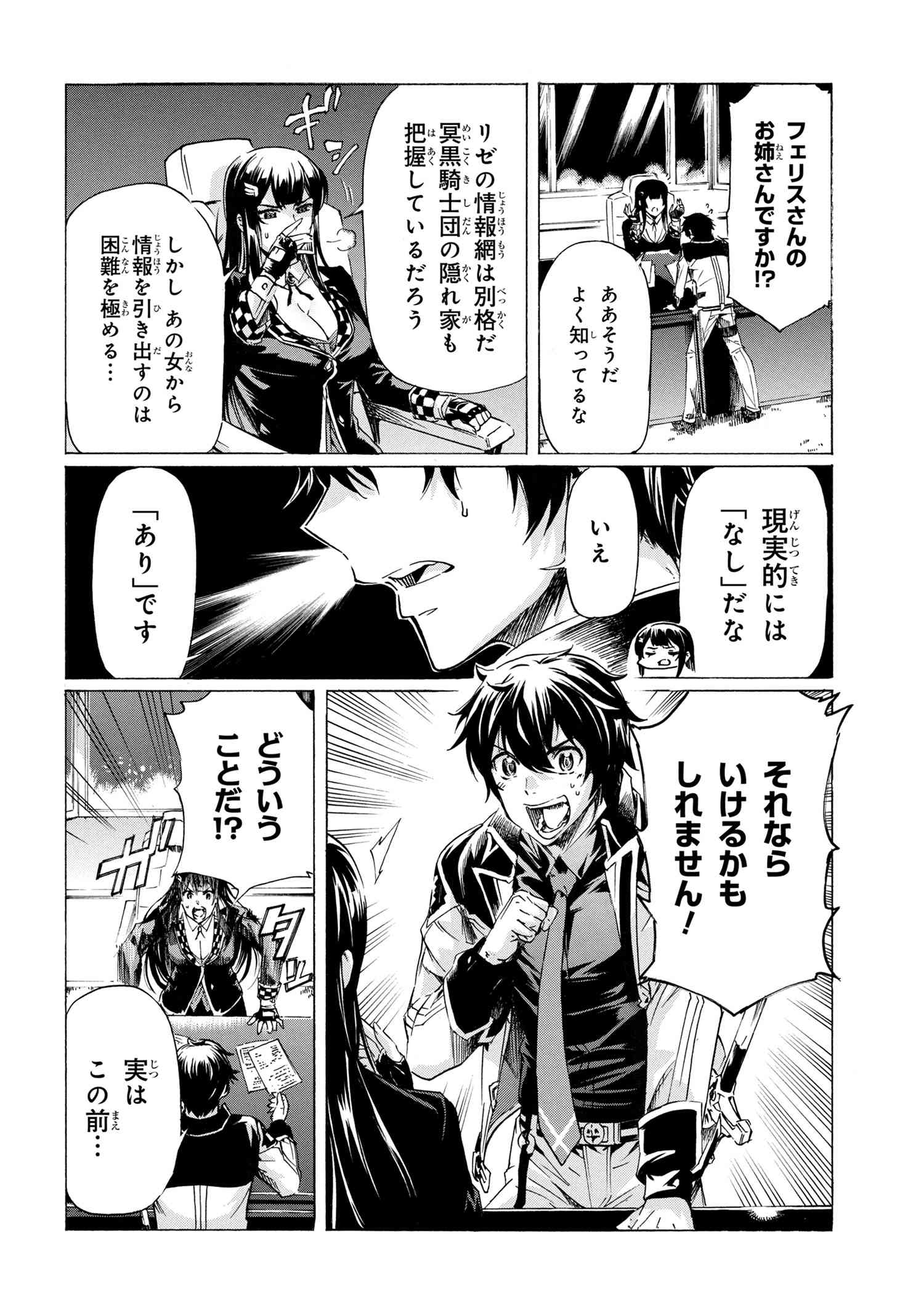 Ichioku-nen Button o Renda Shita Ore wa, Kizuitara Saikyou ni Natteita - Chapter 30.1 - Page 20