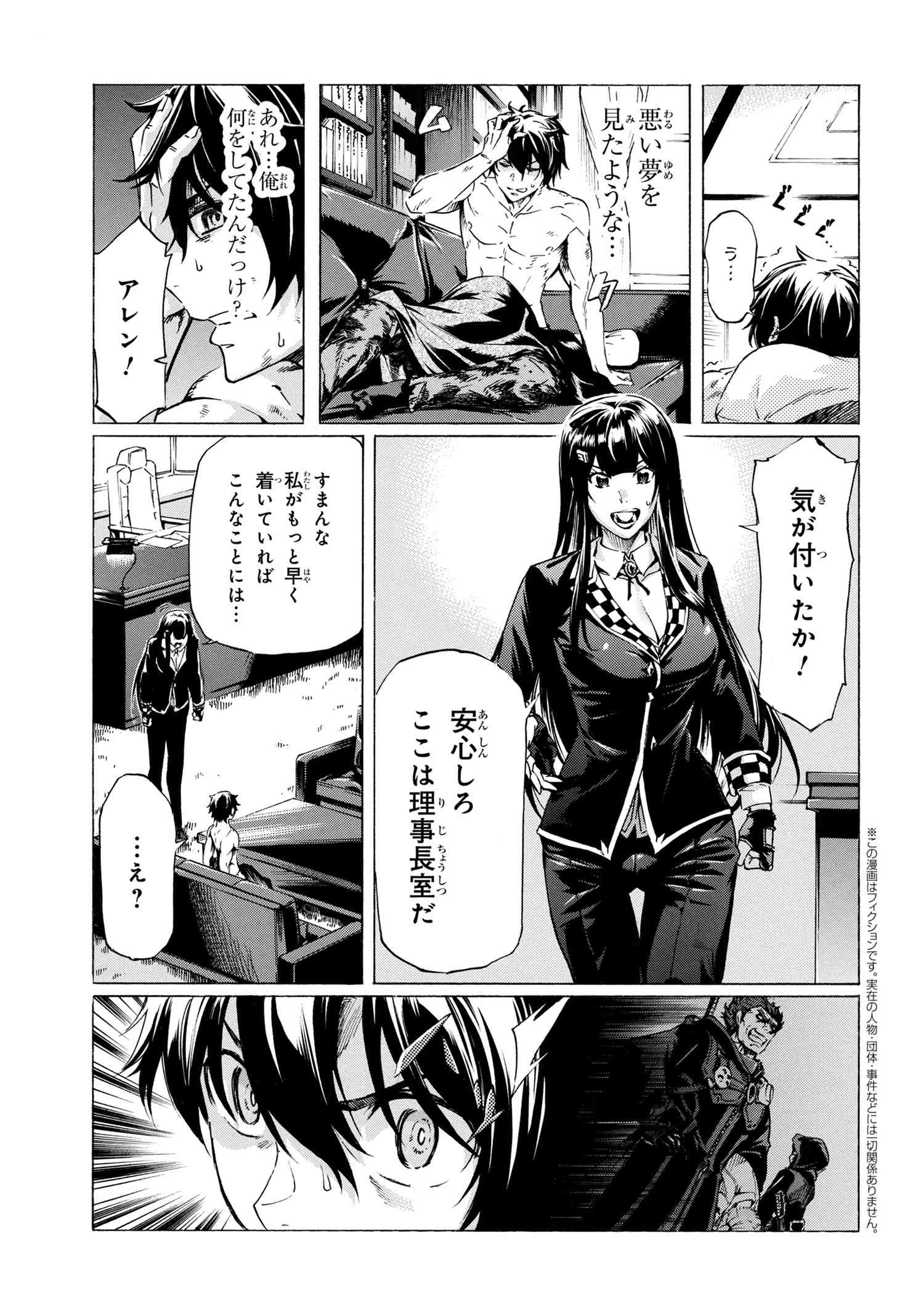 Ichioku-nen Button o Renda Shita Ore wa, Kizuitara Saikyou ni Natteita - Chapter 30.1 - Page 3