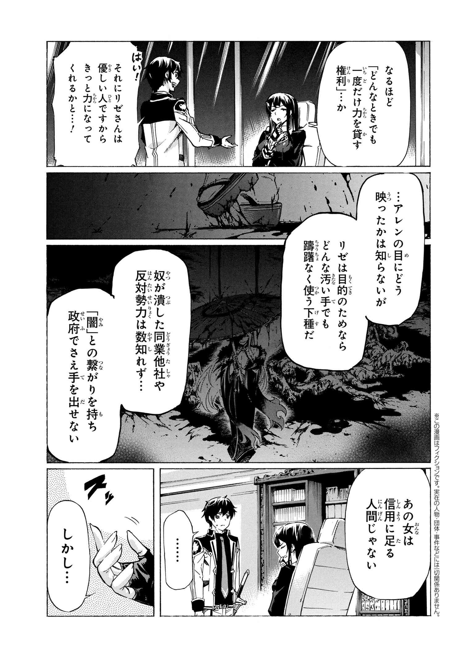Ichioku-nen Button o Renda Shita Ore wa, Kizuitara Saikyou ni Natteita - Chapter 30.2 - Page 1