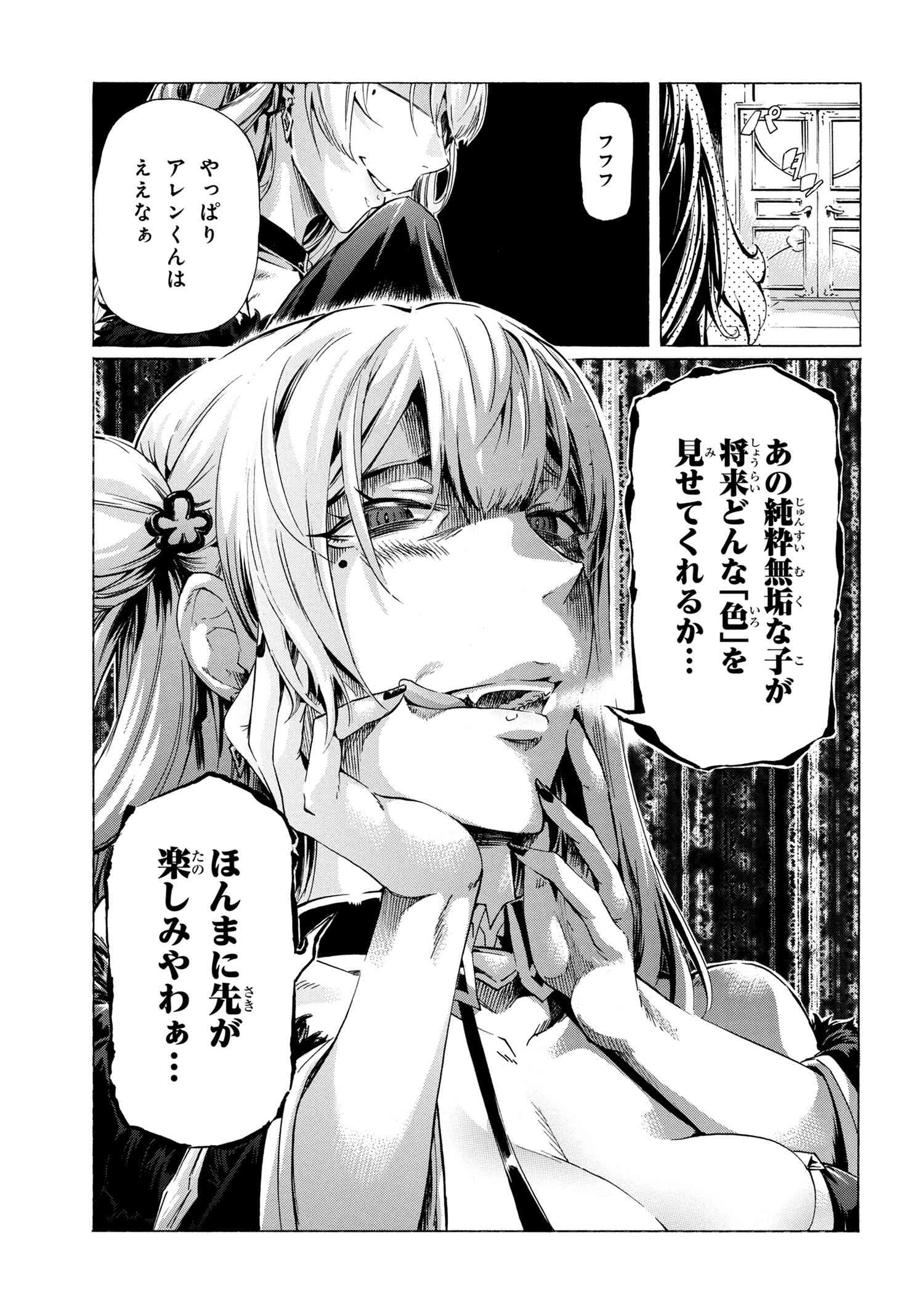 Ichioku-nen Button o Renda Shita Ore wa, Kizuitara Saikyou ni Natteita - Chapter 30.2 - Page 17