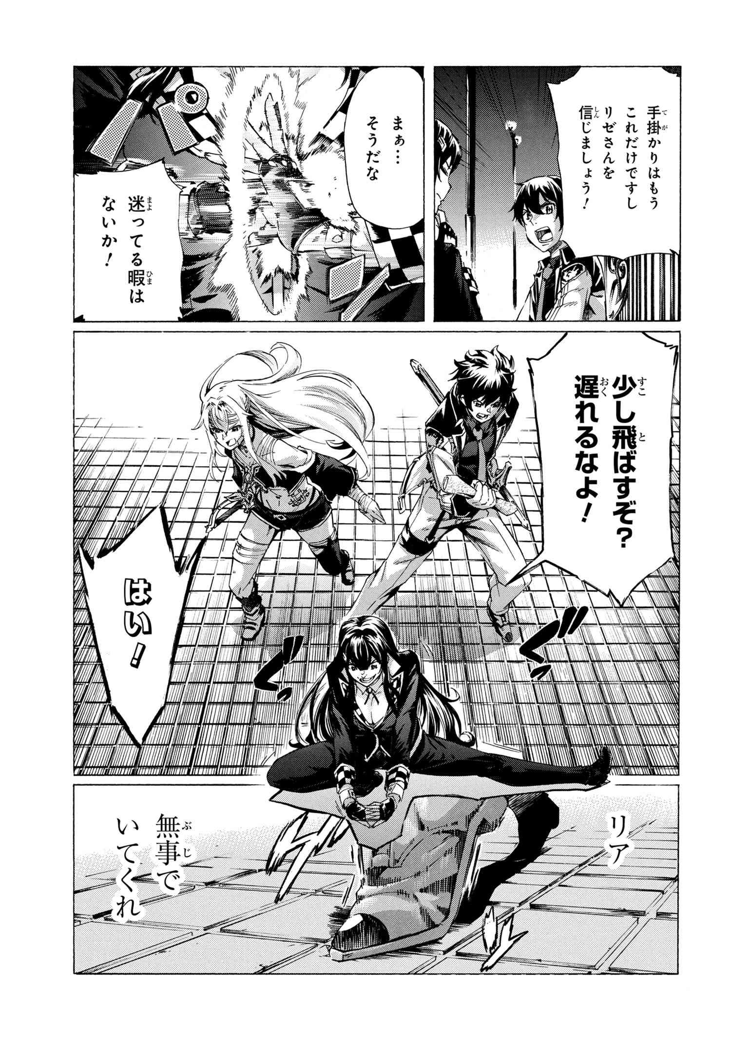 Ichioku-nen Button o Renda Shita Ore wa, Kizuitara Saikyou ni Natteita - Chapter 30.2 - Page 19