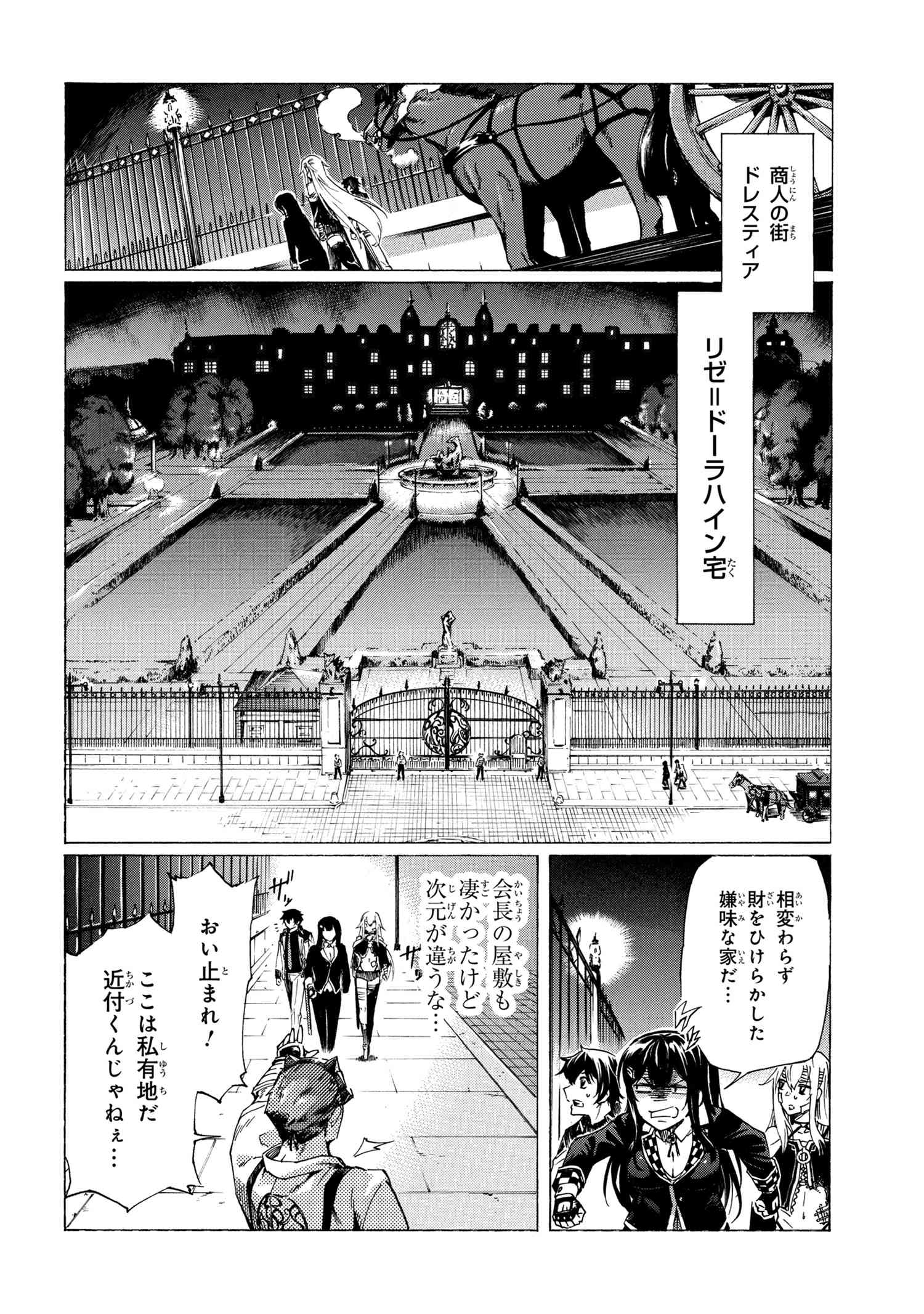 Ichioku-nen Button o Renda Shita Ore wa, Kizuitara Saikyou ni Natteita - Chapter 30.2 - Page 6