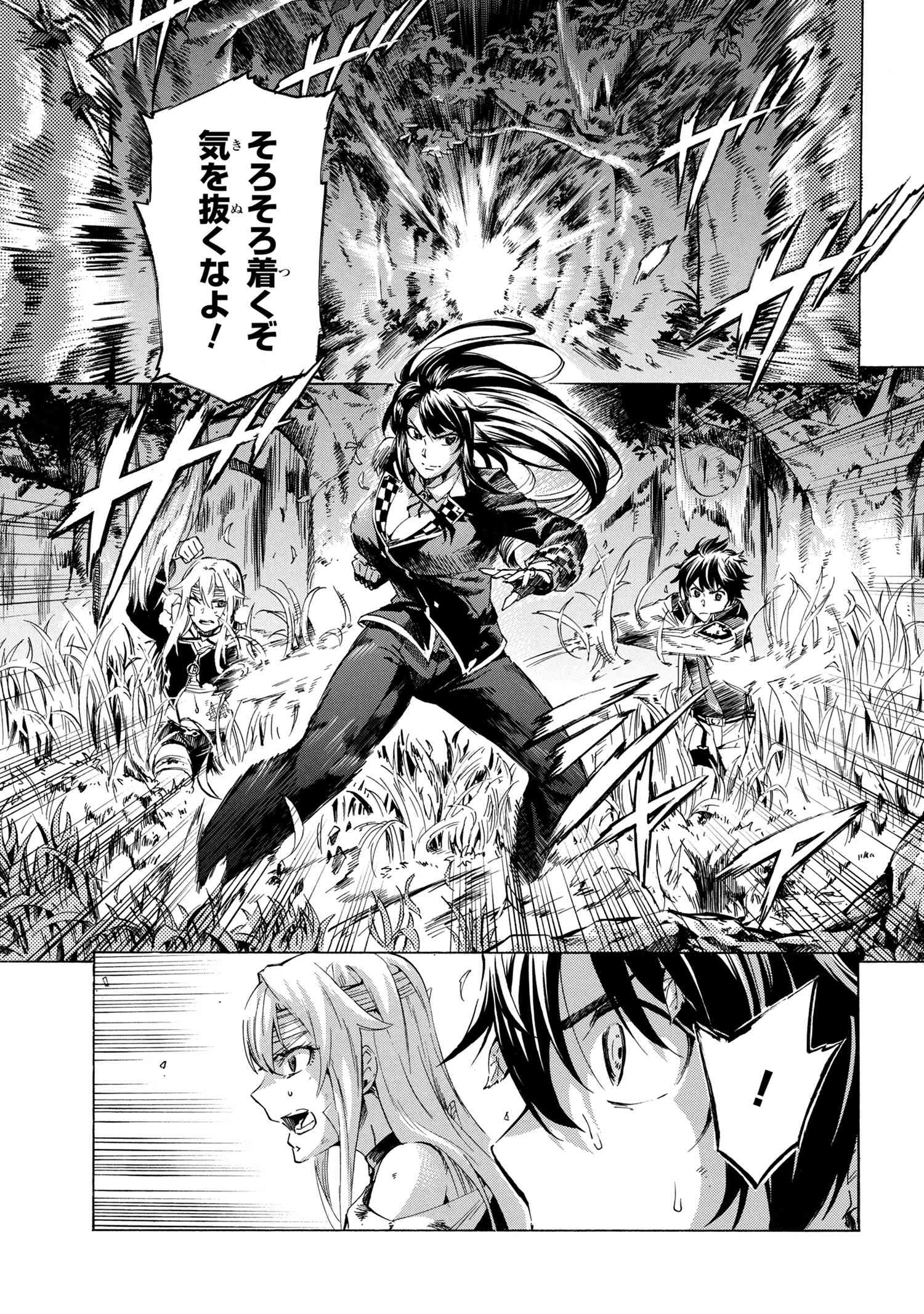 Ichioku-nen Button o Renda Shita Ore wa, Kizuitara Saikyou ni Natteita - Chapter 31.1 - Page 1