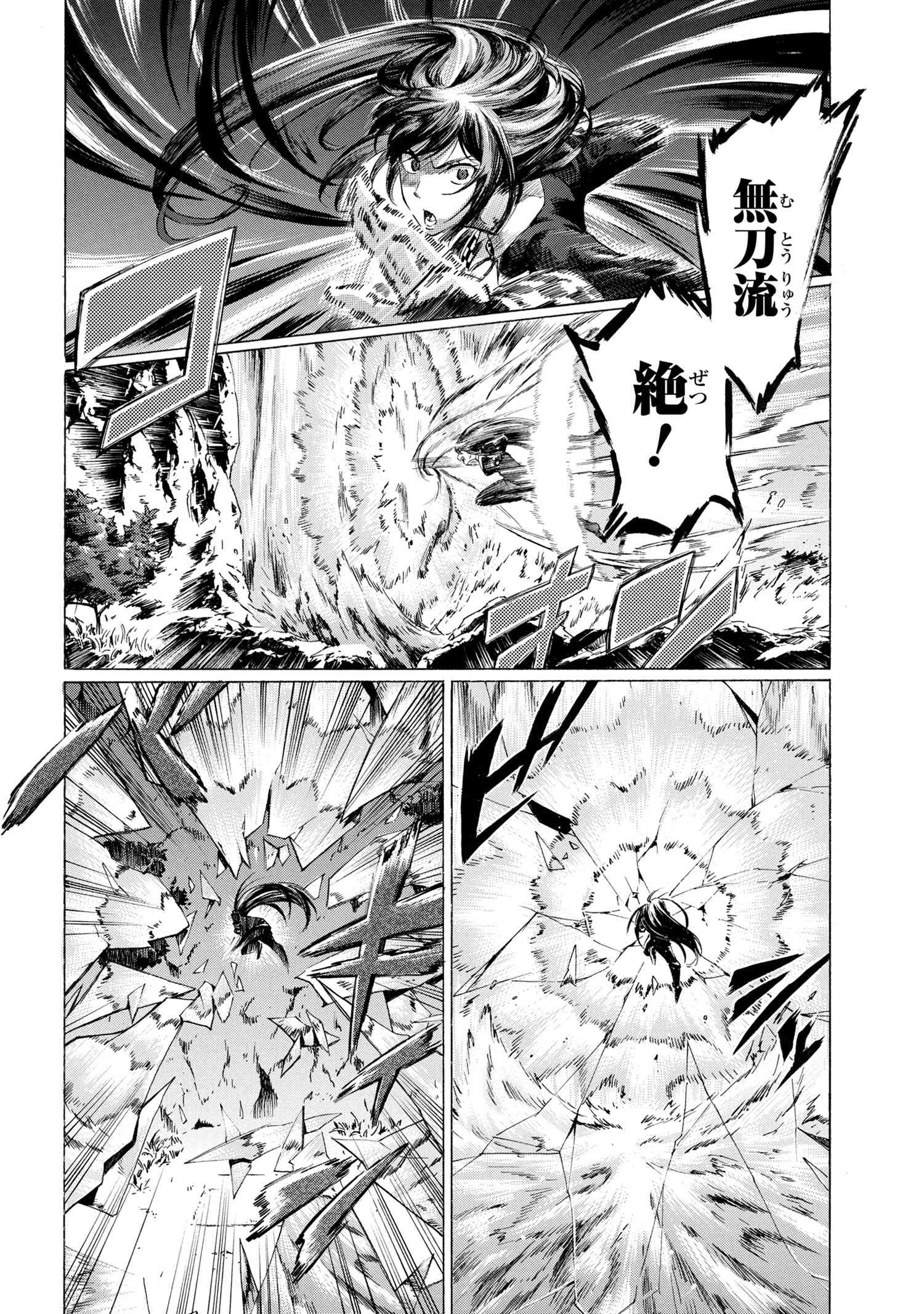 Ichioku-nen Button o Renda Shita Ore wa, Kizuitara Saikyou ni Natteita - Chapter 31.1 - Page 14