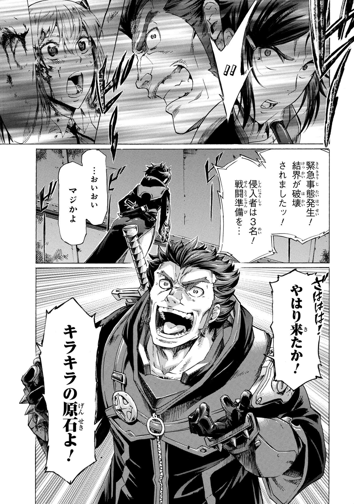 Ichioku-nen Button o Renda Shita Ore wa, Kizuitara Saikyou ni Natteita - Chapter 31.1 - Page 15
