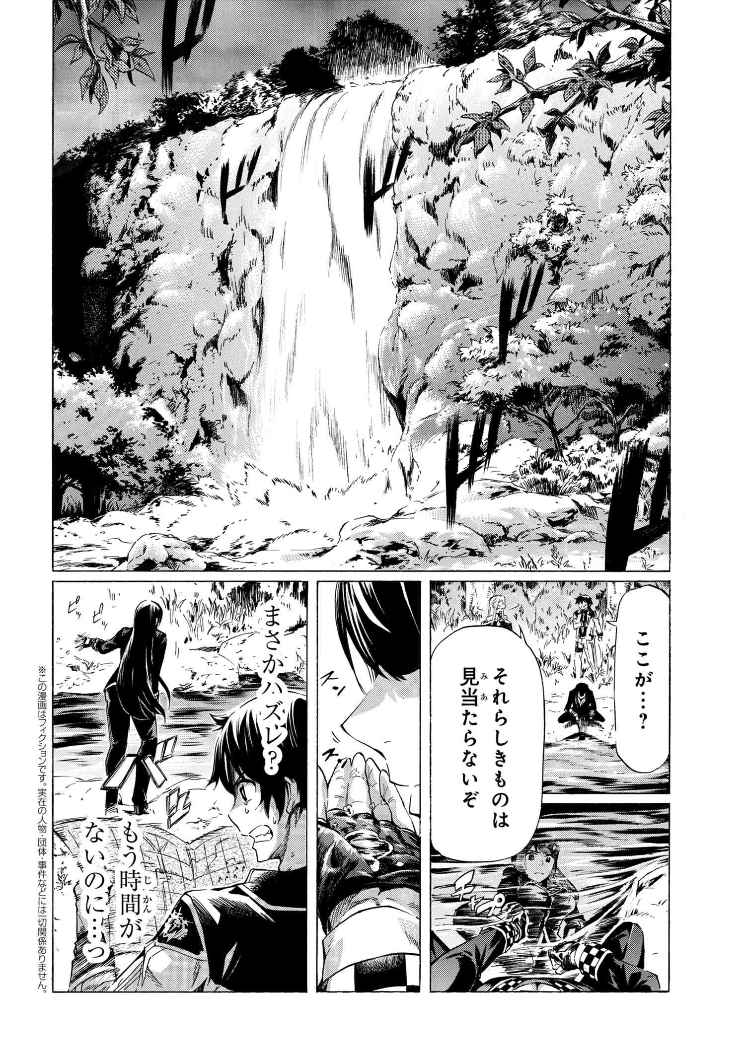 Ichioku-nen Button o Renda Shita Ore wa, Kizuitara Saikyou ni Natteita - Chapter 31.1 - Page 2