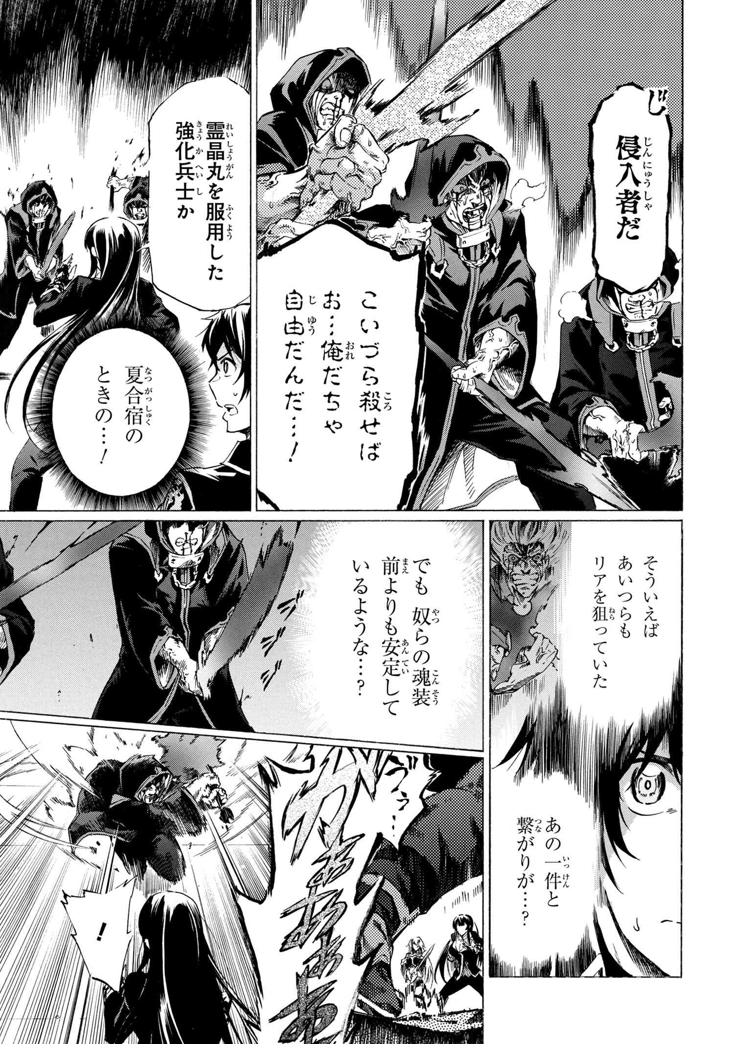 Ichioku-nen Button o Renda Shita Ore wa, Kizuitara Saikyou ni Natteita - Chapter 31.2 - Page 2
