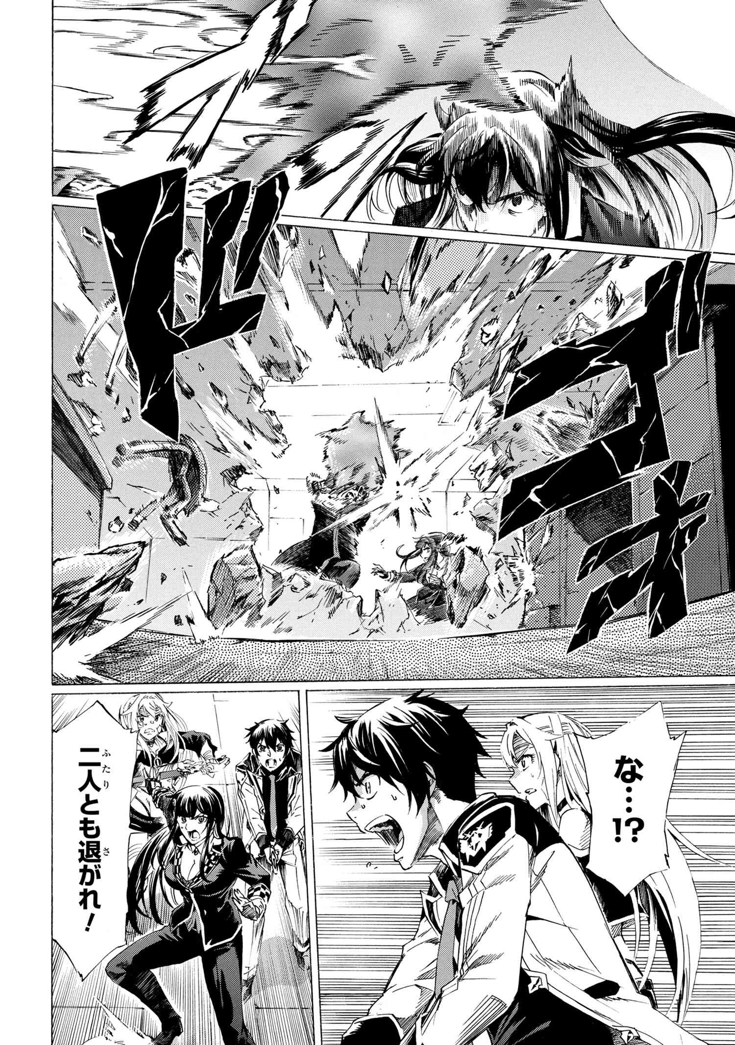 Ichioku-nen Button o Renda Shita Ore wa, Kizuitara Saikyou ni Natteita - Chapter 31.2 - Page 3