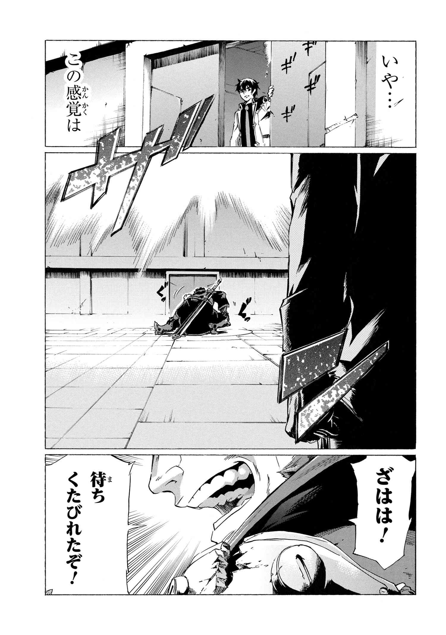 Ichioku-nen Button o Renda Shita Ore wa, Kizuitara Saikyou ni Natteita - Chapter 31.2 - Page 32