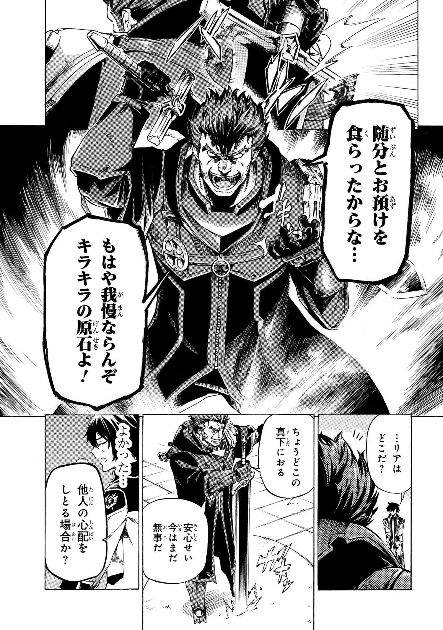 Ichioku-nen Button o Renda Shita Ore wa, Kizuitara Saikyou ni Natteita - Chapter 32.1 - Page 1
