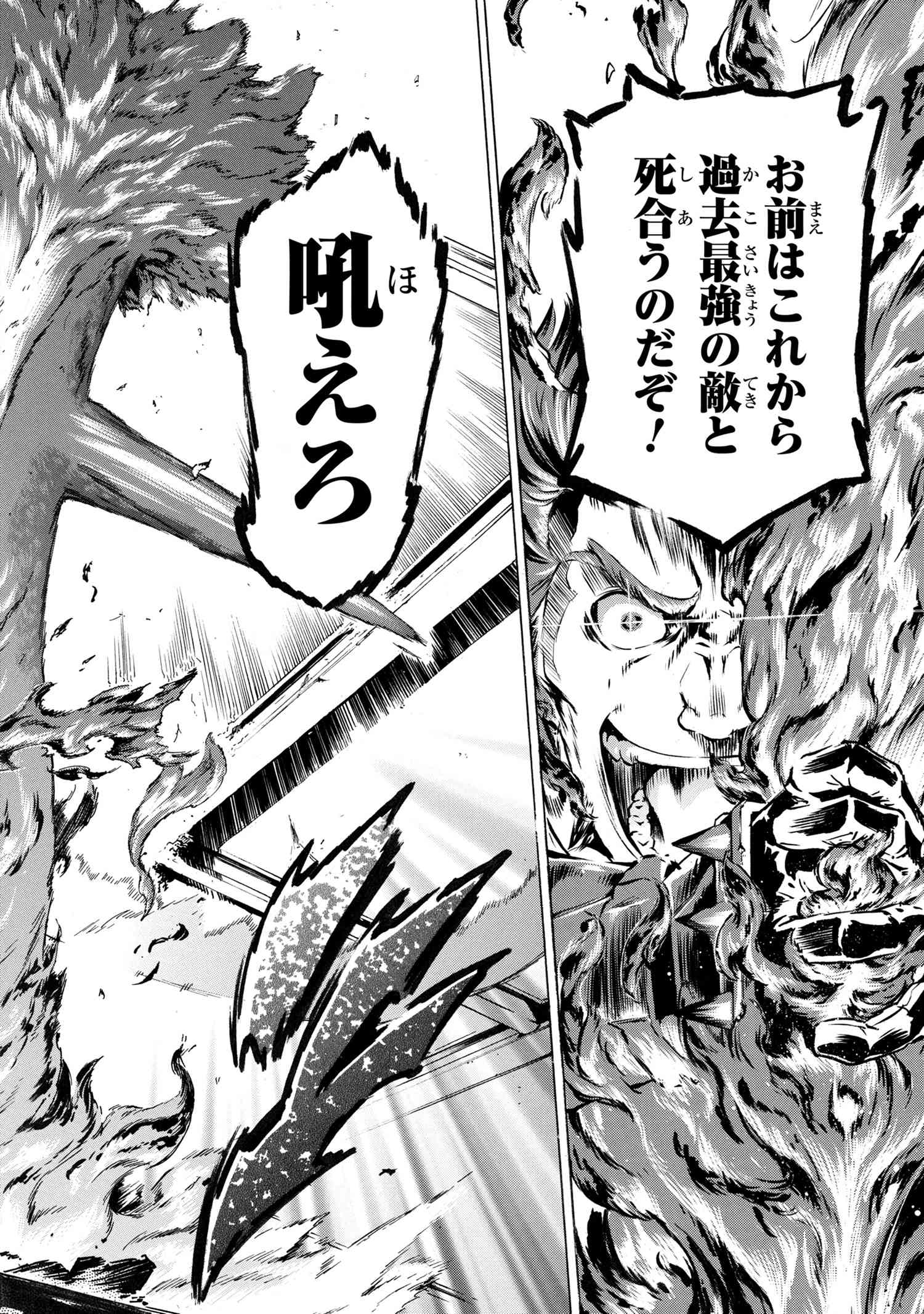 Ichioku-nen Button o Renda Shita Ore wa, Kizuitara Saikyou ni Natteita - Chapter 32.1 - Page 2