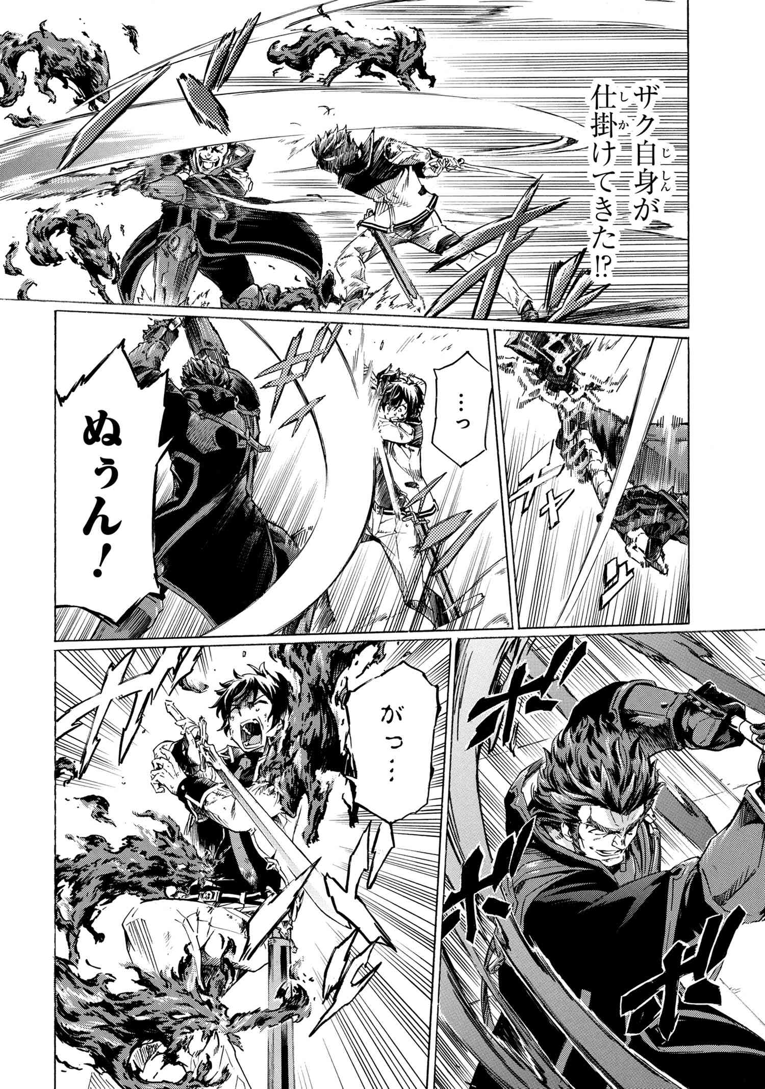 Ichioku-nen Button o Renda Shita Ore wa, Kizuitara Saikyou ni Natteita - Chapter 32.2 - Page 1