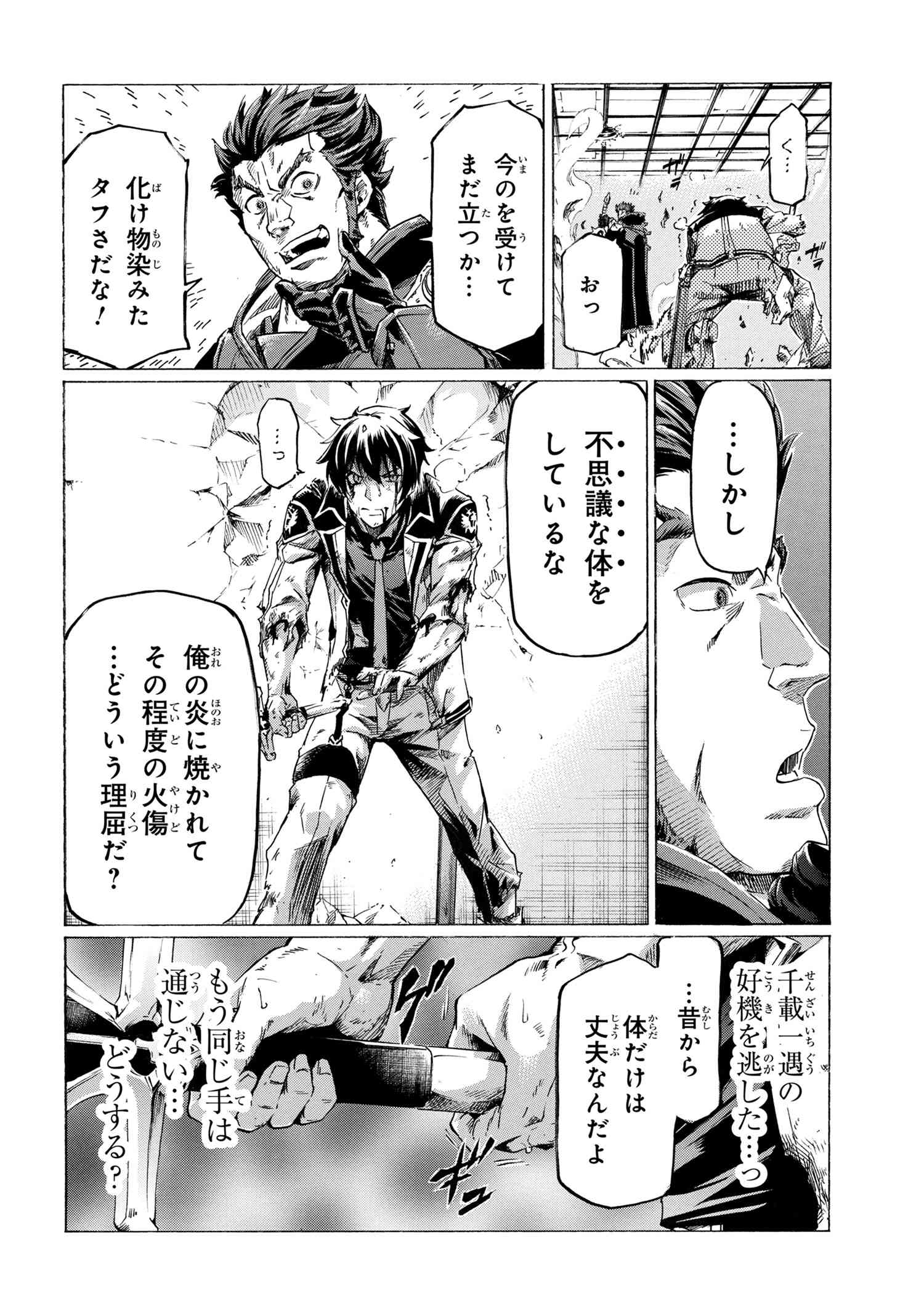 Ichioku-nen Button o Renda Shita Ore wa, Kizuitara Saikyou ni Natteita - Chapter 32.2 - Page 11