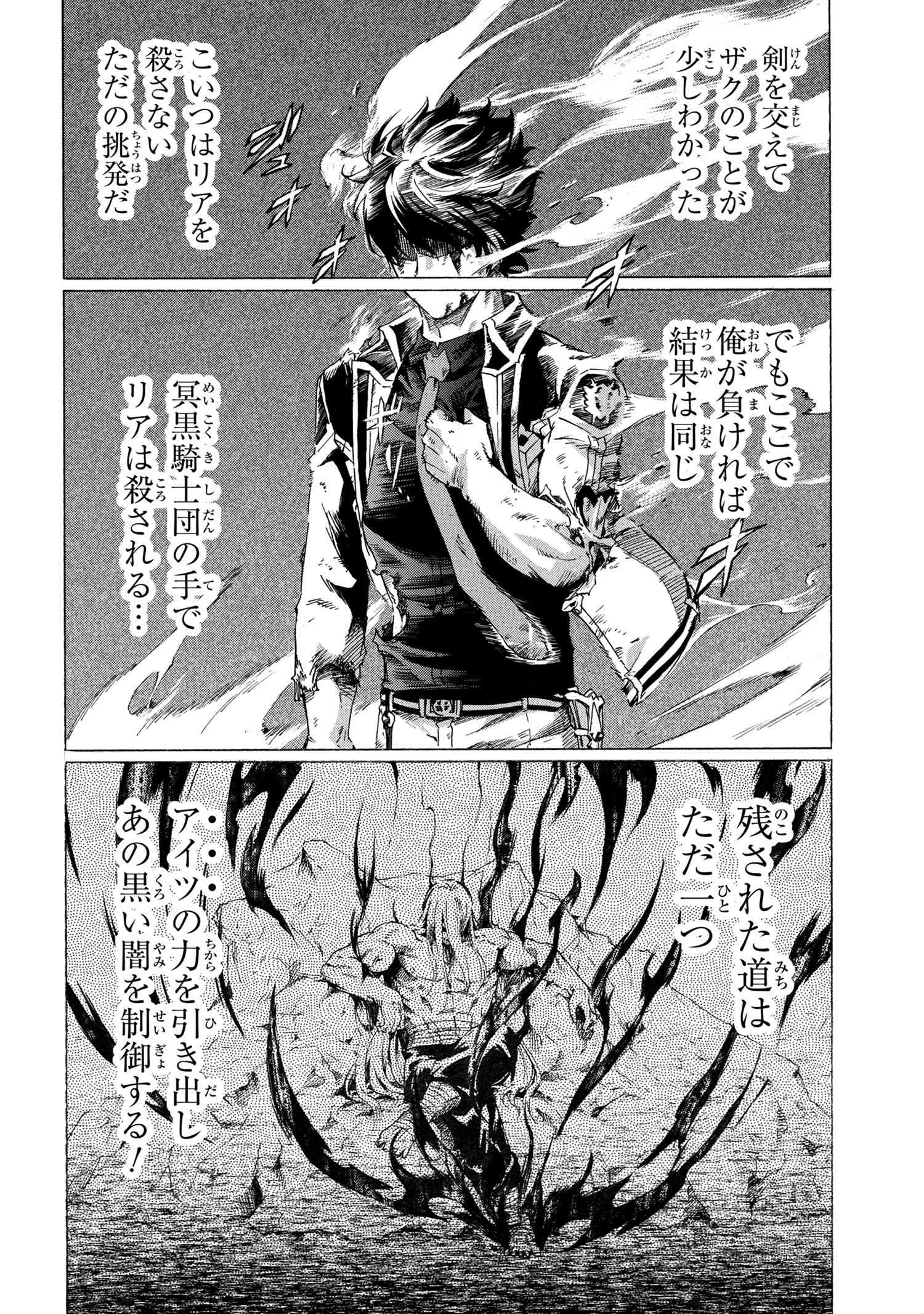 Ichioku-nen Button o Renda Shita Ore wa, Kizuitara Saikyou ni Natteita - Chapter 32.2 - Page 15