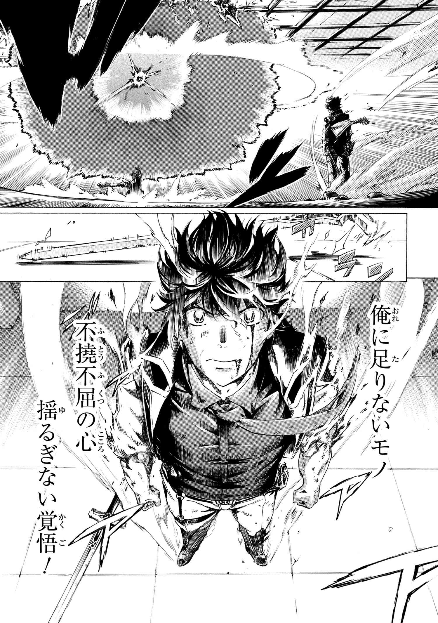 Ichioku-nen Button o Renda Shita Ore wa, Kizuitara Saikyou ni Natteita - Chapter 32.2 - Page 16