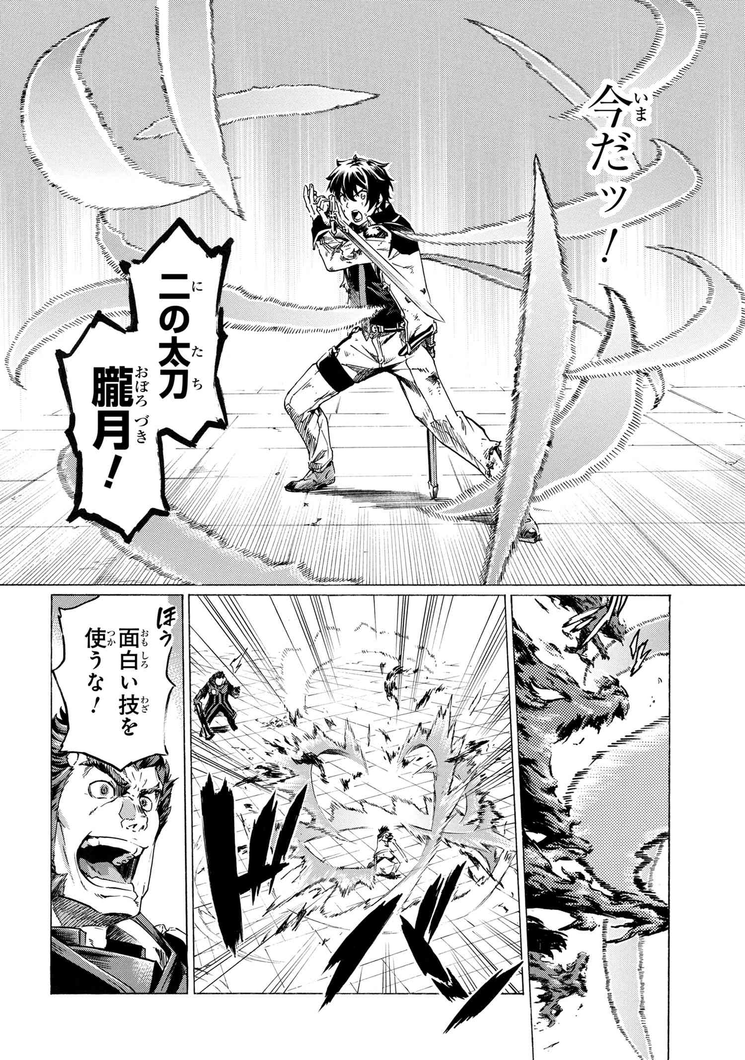 Ichioku-nen Button o Renda Shita Ore wa, Kizuitara Saikyou ni Natteita - Chapter 32.2 - Page 7